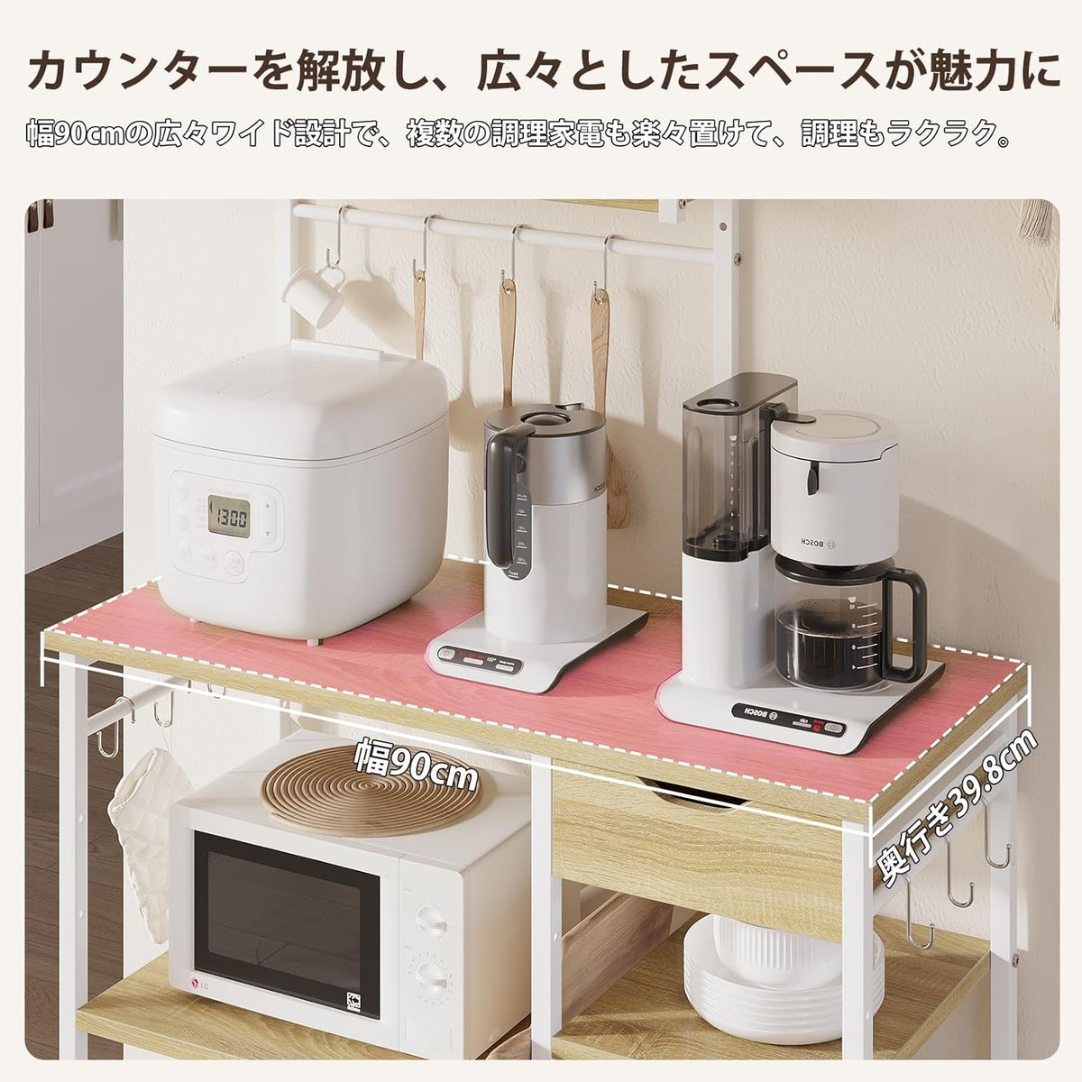 Bestier レンジラック 幅90cmレンジ台 電子レンジラック 大型レンジ 