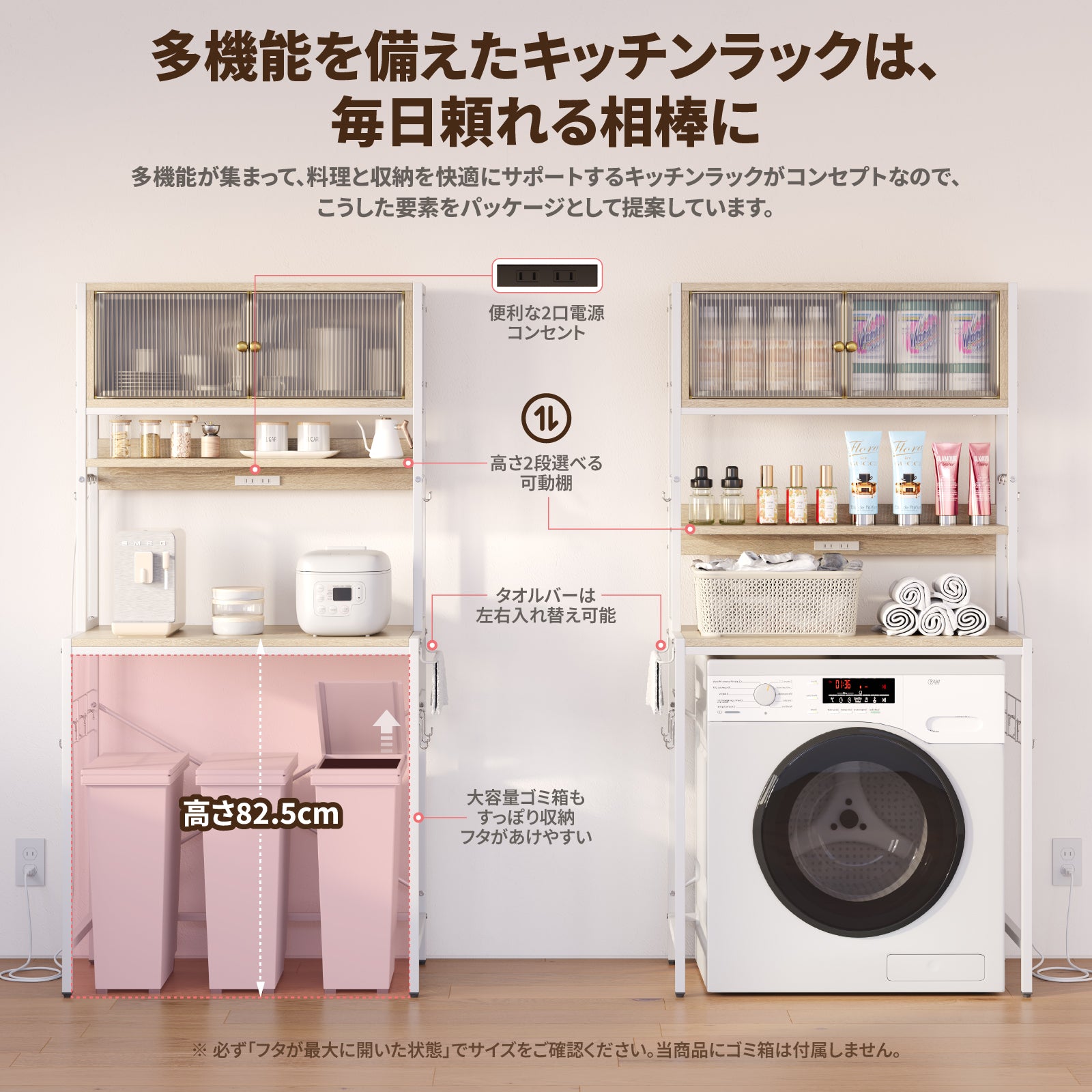 Bestier ゴミ箱上ラック  2口コンセント付きキッチンラック おしゃれ 省スペース キッチン収納