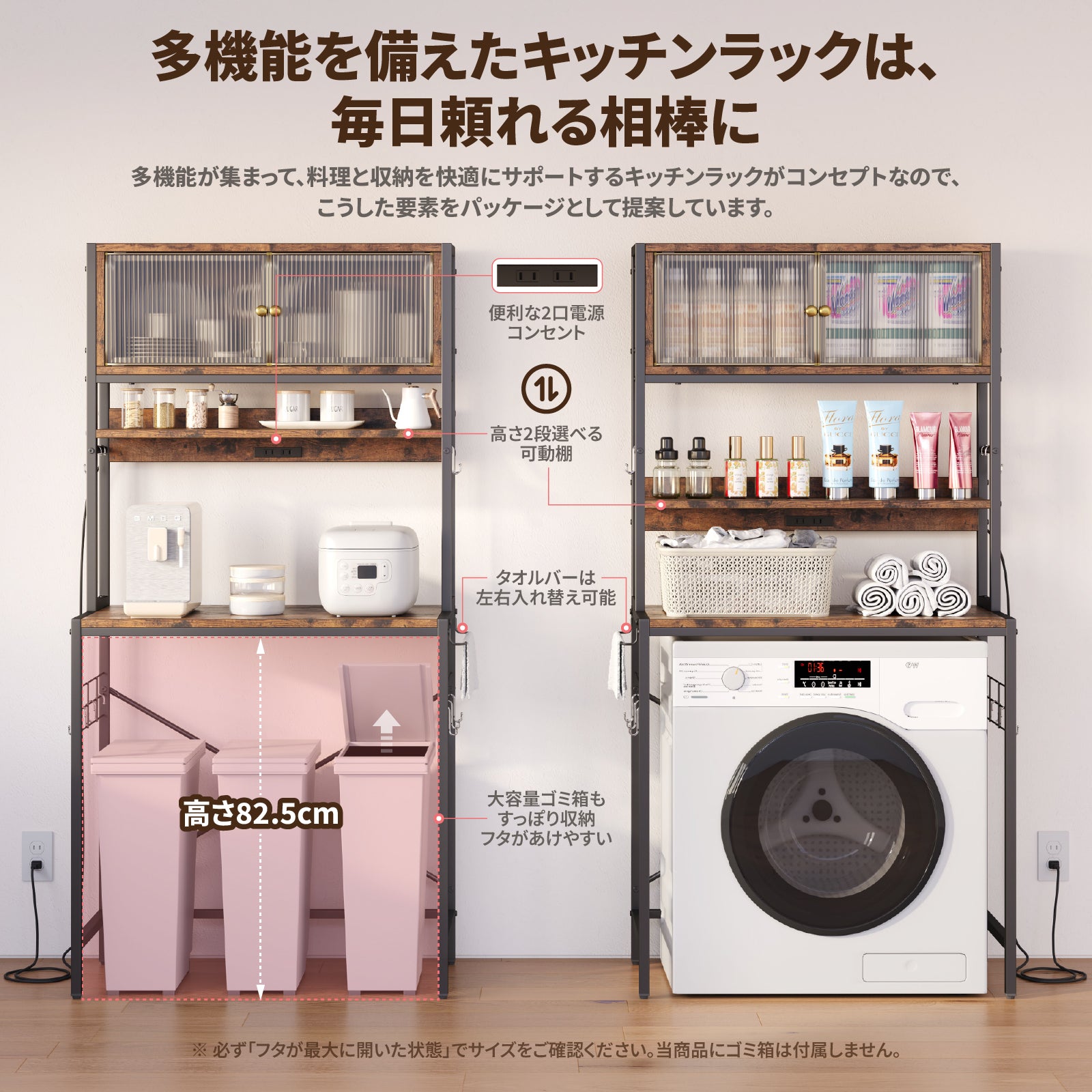 Bestier ゴミ箱上ラック  2口コンセント付きキッチンラック おしゃれ 省スペース キッチン収納
