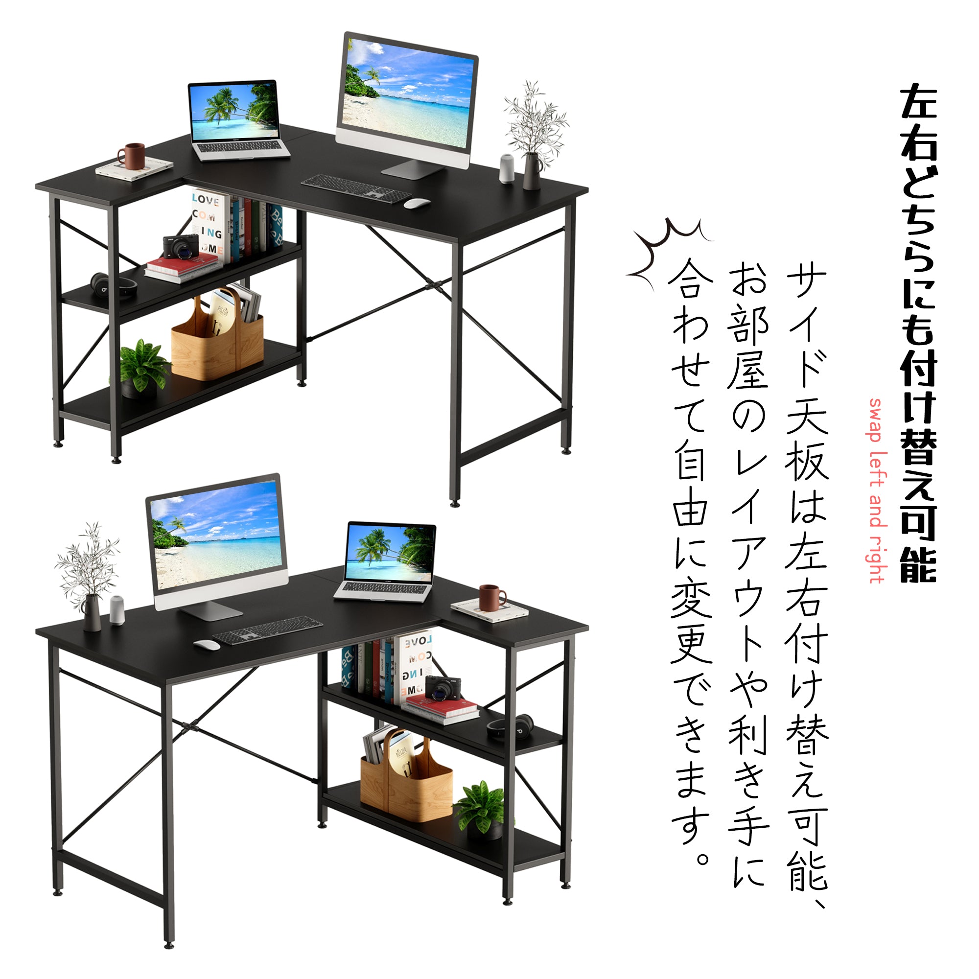 Bestier ゲーミングデスク l字デスク  pcデスク L字型 収納ラック付き ゲームデスク ゲーミング机 つくえ 在宅勤務 組立簡単