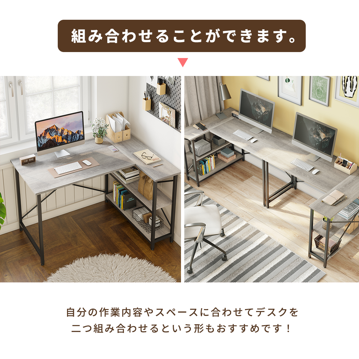 Bestier l字デスク パソコンデスク ゲーミングデスク L字型 机 pcデスク 収納ラック付き 左右入替可能 棚板高さ調節可能