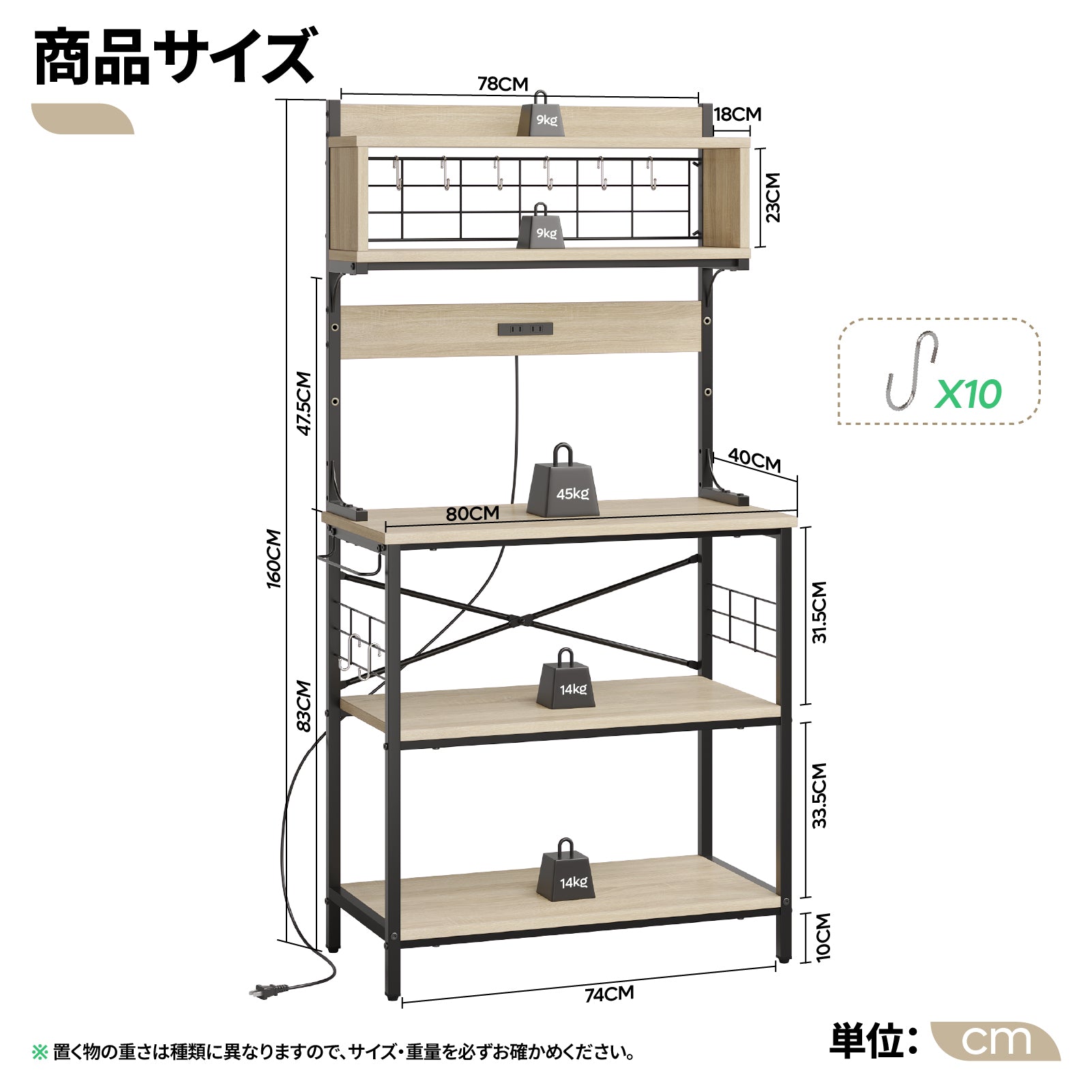 Bestier キッチンラック 幅80cmレンジ台 2口コンセント付きレンジボード  省スペース