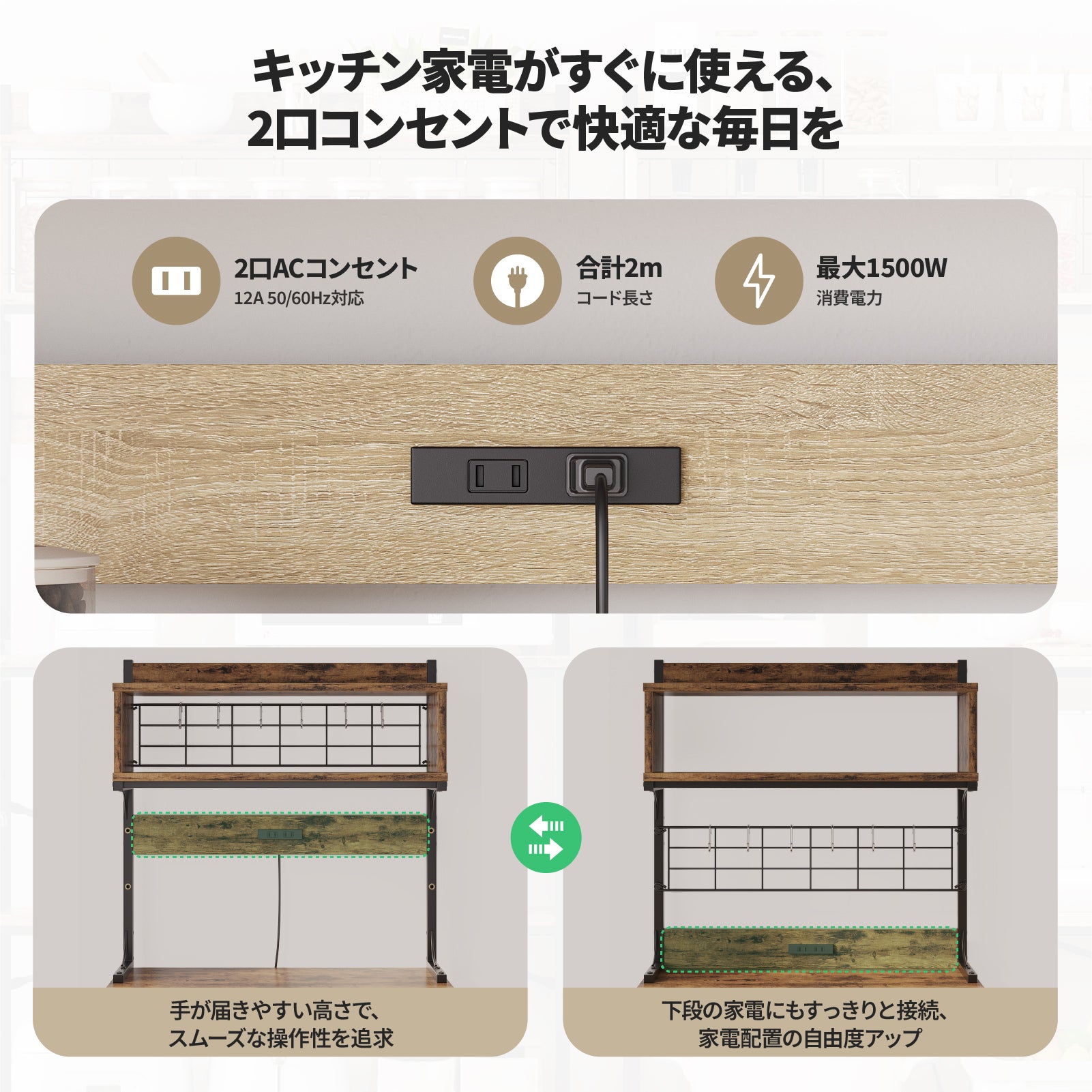 Bestier キッチンラック 幅80cmレンジ台 2口コンセント付きレンジボード  省スペース