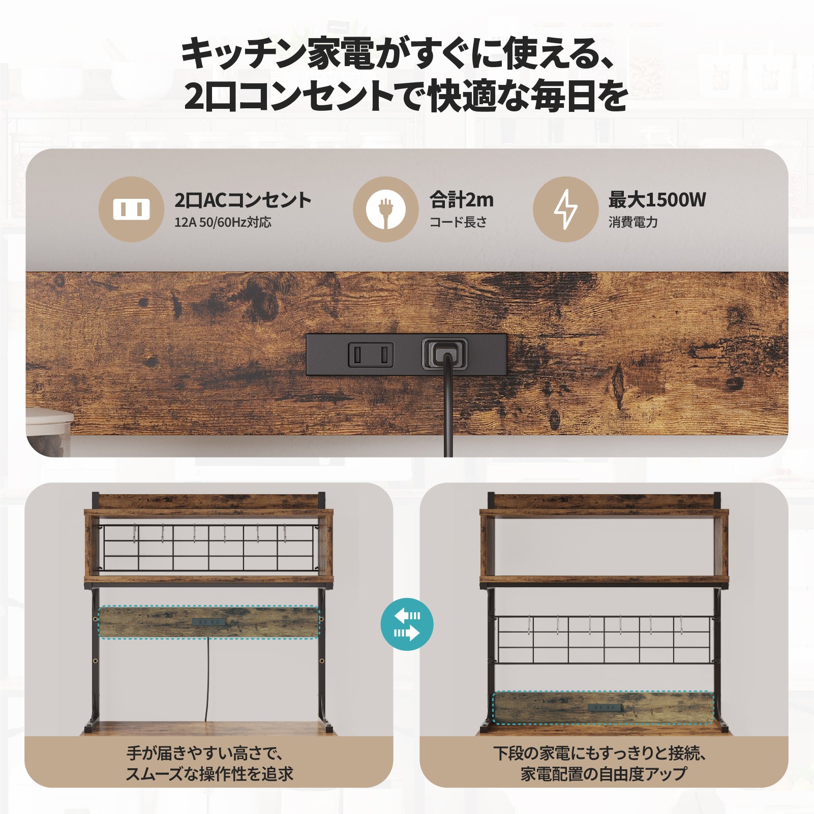 Bestier キッチンラック 幅80cmレンジ台 2口コンセント付きレンジボード  省スペース