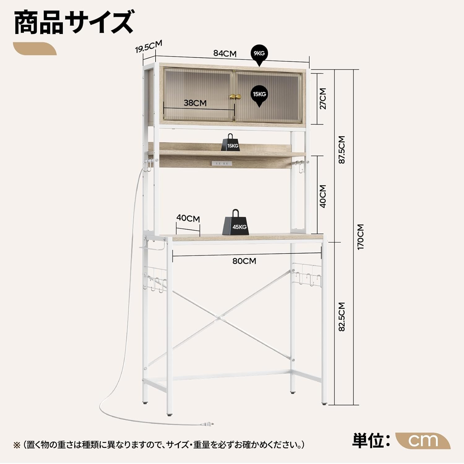 Bestier ゴミ箱上ラック 2口コンセント付きキッチンラック ゴミ箱上収納  扉収納付き 全体耐荷重84kg 大型電子レンジ対応