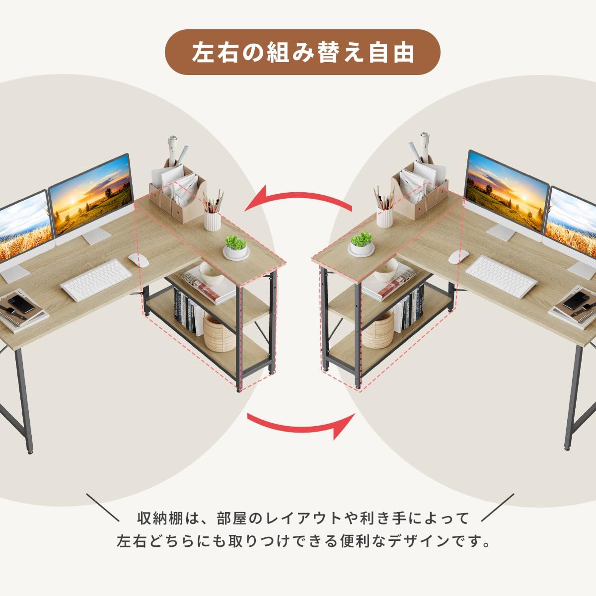 Bestier l字デスク パソコンデスク L字 ゲーミングデスクラック付き 棚板高さ調節可能 左右入れ替え可能 テレーワーク