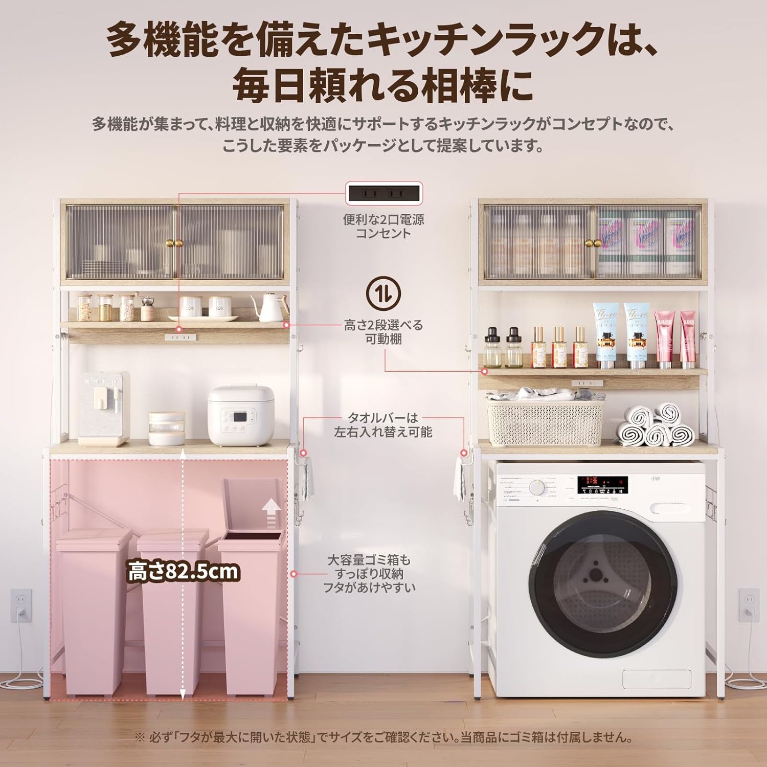 Bestier ゴミ箱上ラック 2口コンセント付きキッチンラック ゴミ箱上収納  扉収納付き 全体耐荷重84kg 大型電子レンジ対応