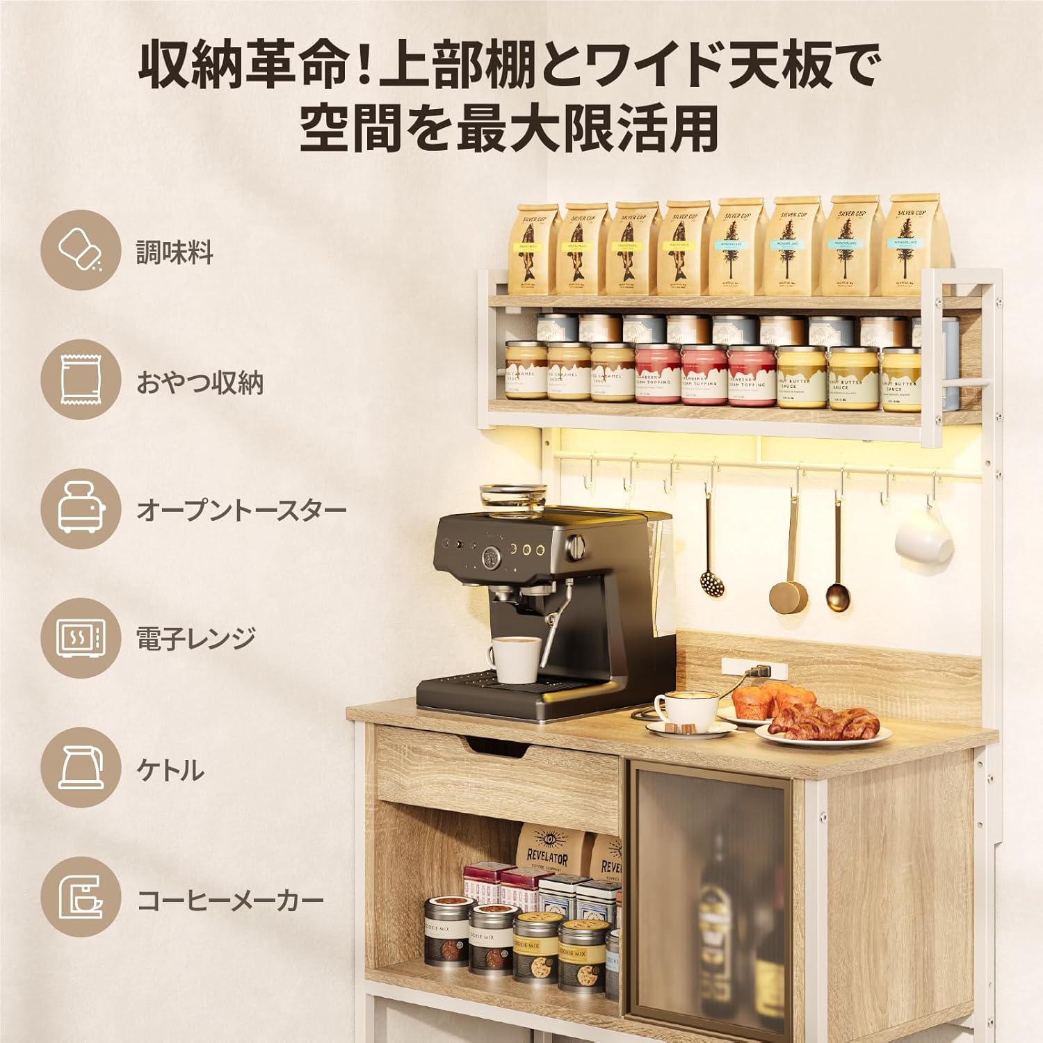 Bestier レンジラック レンジ台 2口コンセント付きキッチンラック 大型電子レンジ対応 引き出し付き 扉収納 S字フック8つ付き