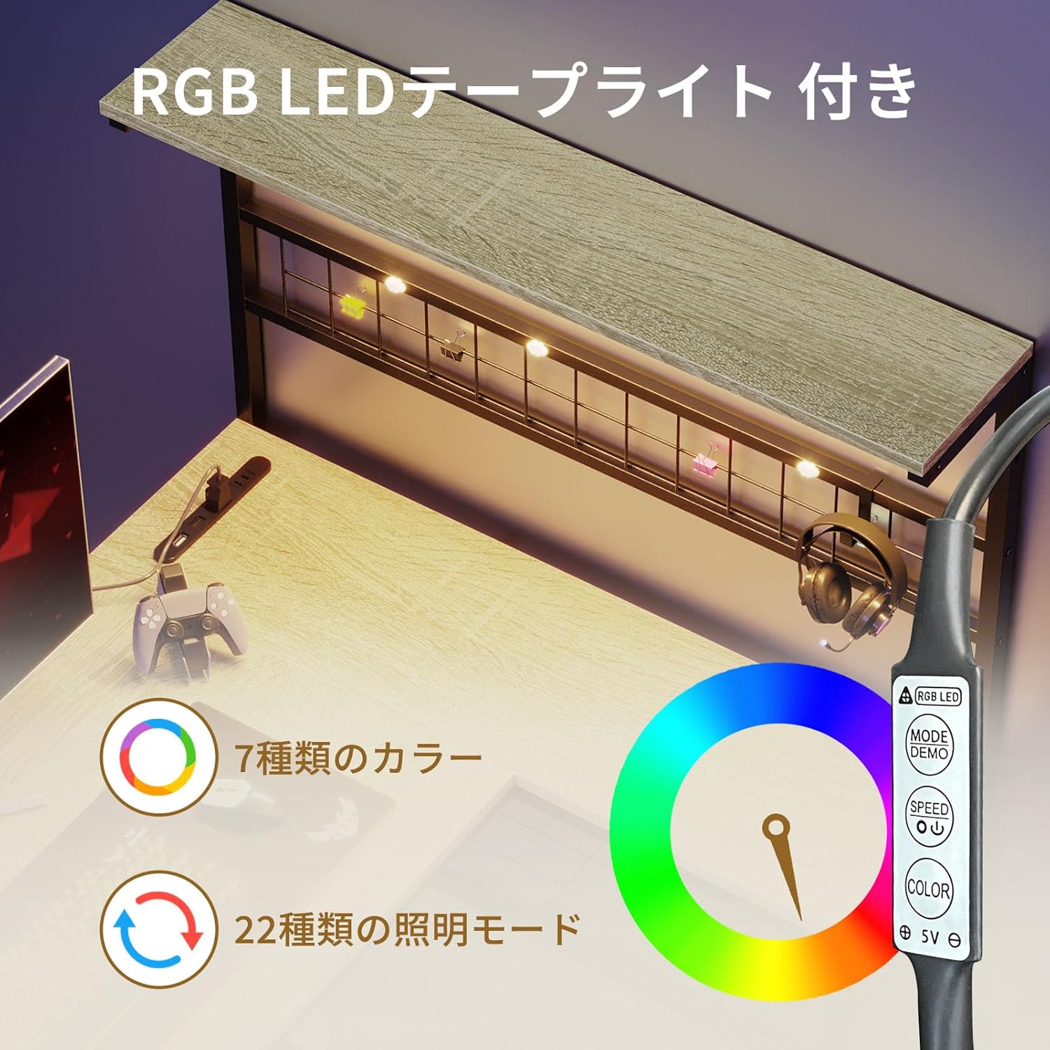 Bestier ゲーミングデスク l字 コンセント付き USB-C対応 パソコンデスク  LEDライト付き  ラック付き 左右組み換え可能
