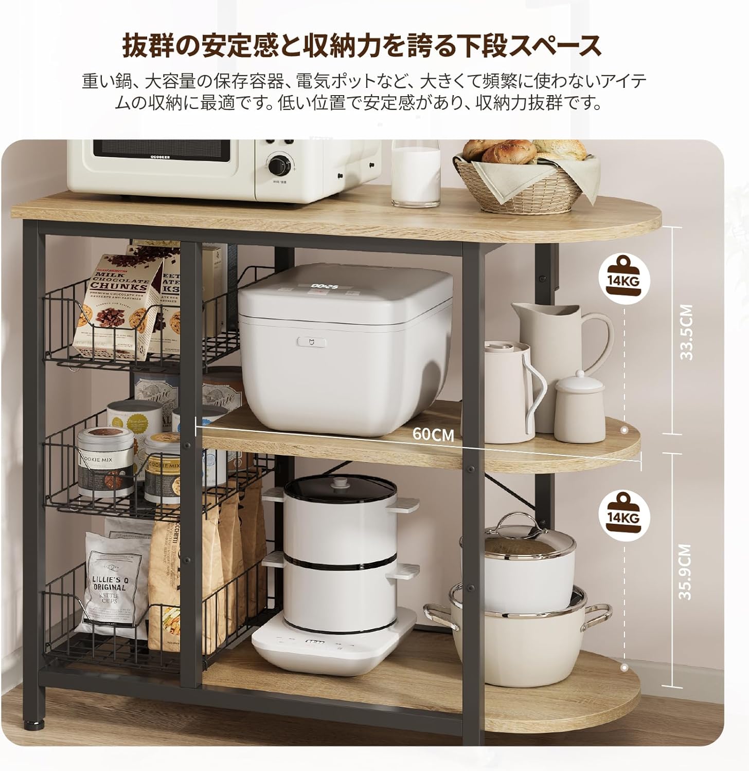 Bestierレンジラック キッチンラック 大型レンジ対応レンジ台 左右入れ替え可能 キッチン収納ラック レンジボード キャスター付き