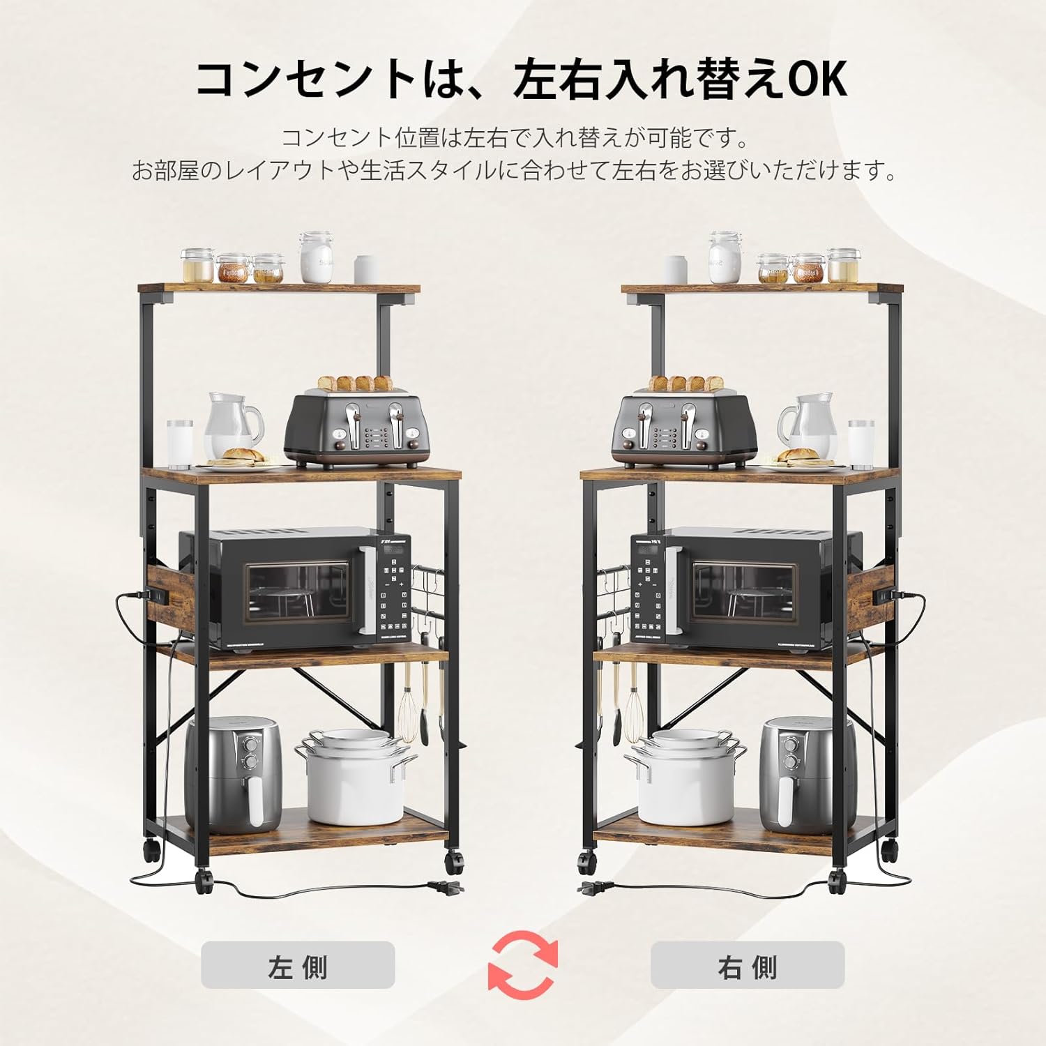 Bestier キッチンラック 2口コンセント付きレンジラック 高さ調整可能棚 キャスター付き 省スペース 6個Ｓ字フック アジャスター付き レンジボード