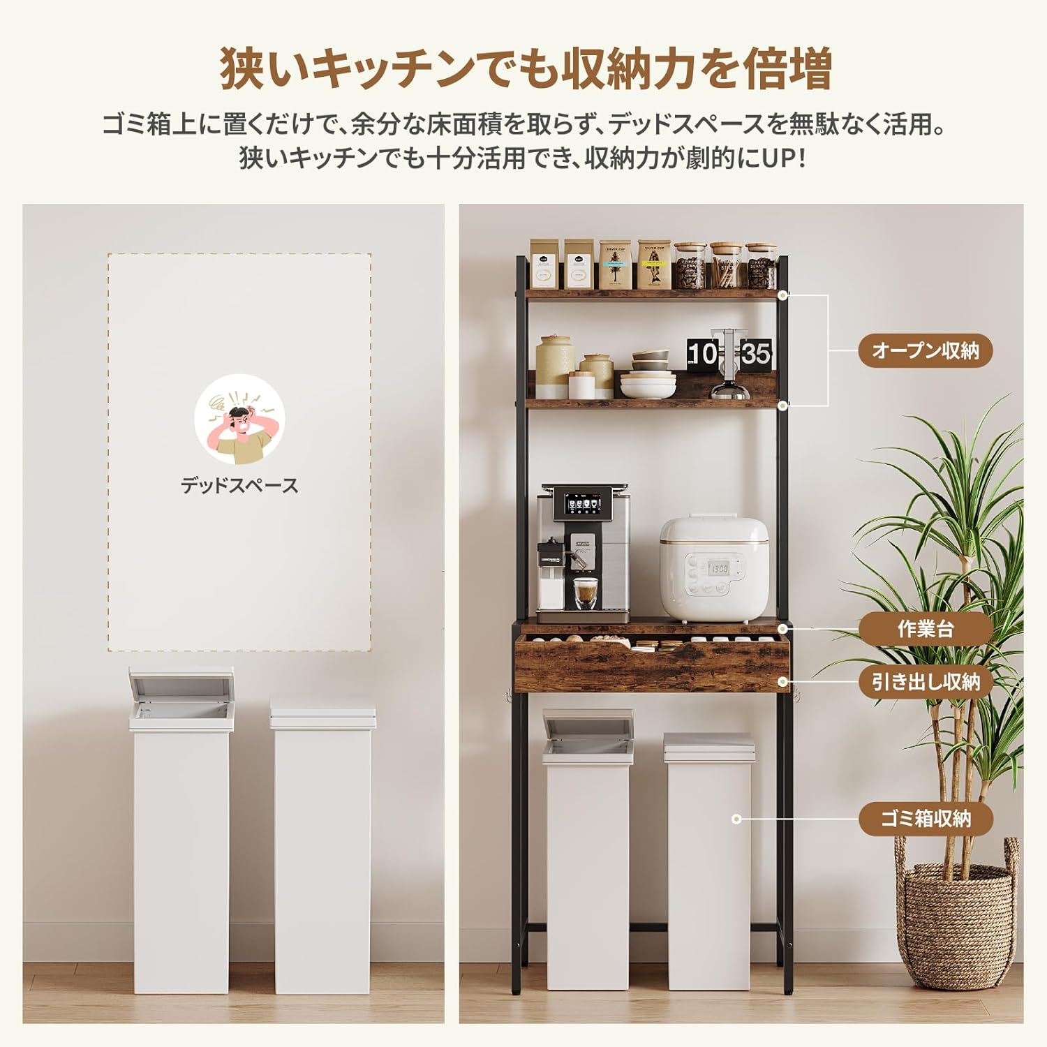 Bestier ゴミ箱上ラック キッチンラック ゴミ箱上収納 レンジラック 引き出し付き スリム 頑丈 耐荷重54kg 大型電子レンジ対応