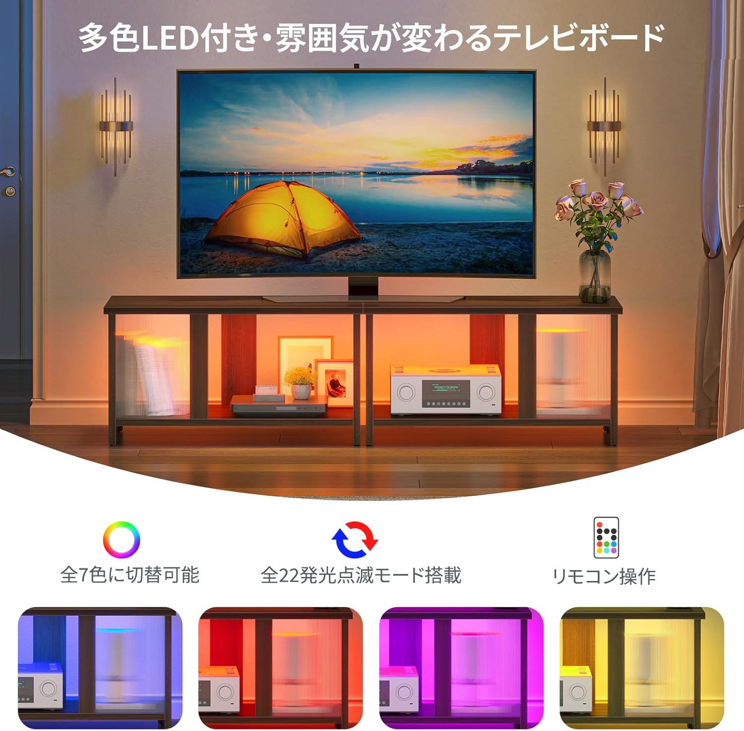 Pinmoco テレビ台 テレビボード 32/40/50/55型対応tv台 木目調テレビラック 大容量収納棚 LEDライト ローボード