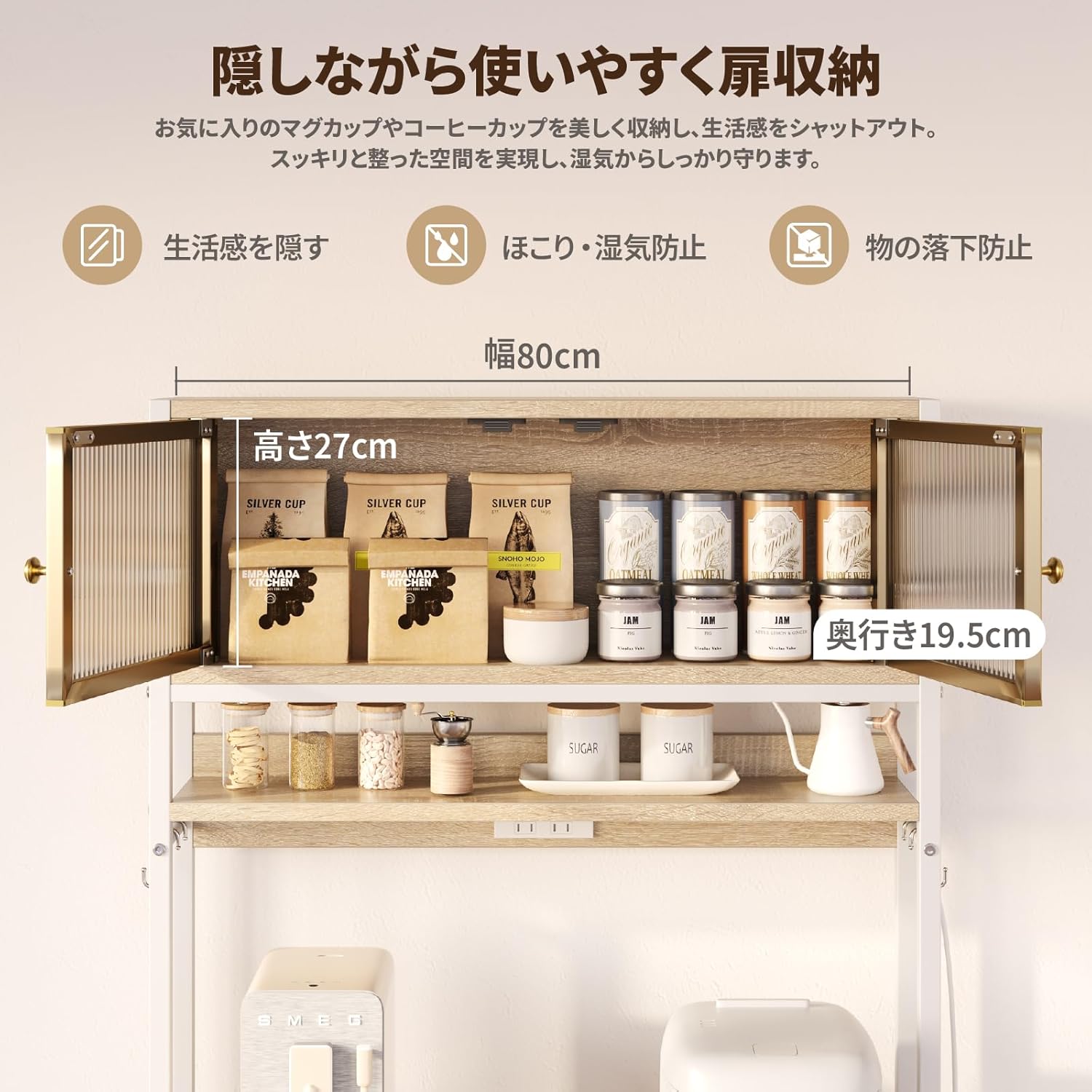 Bestier ゴミ箱上ラック 2口コンセント付きキッチンラック ゴミ箱上収納  扉収納付き 全体耐荷重84kg 大型電子レンジ対応