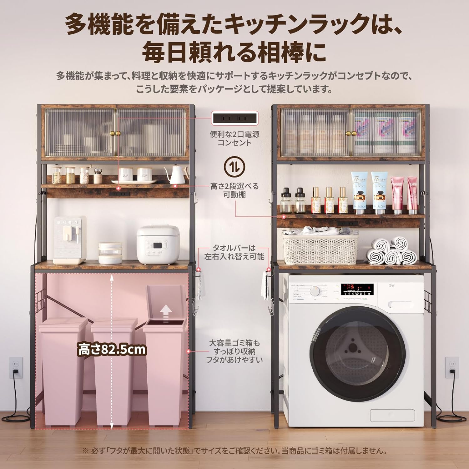 Bestier ゴミ箱上ラック 2口コンセント付きキッチンラック ゴミ箱上収納  扉収納付き 全体耐荷重84kg 大型電子レンジ対応