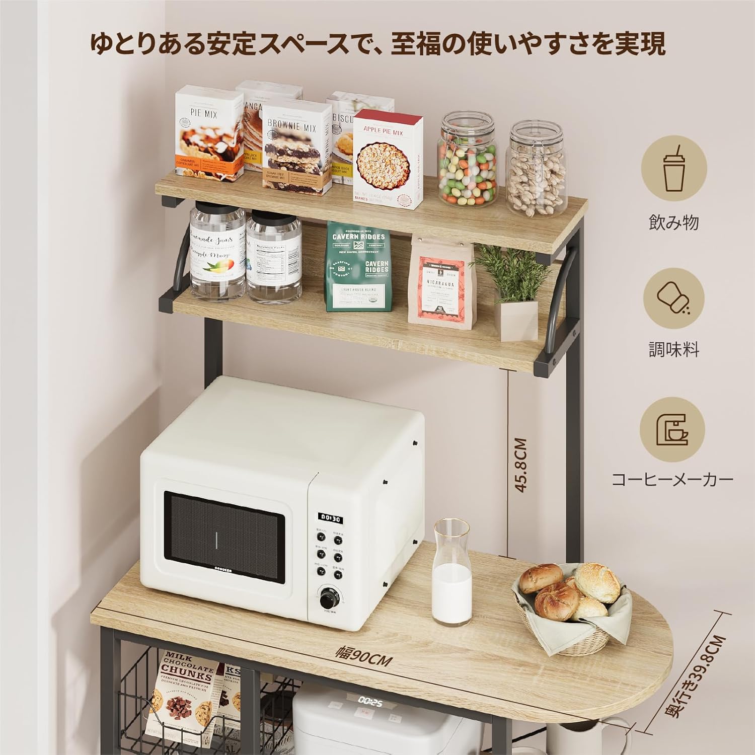 Bestierレンジラック キッチンラック 大型レンジ対応レンジ台 左右入れ替え可能 キッチン収納ラック レンジボード キャスター付き