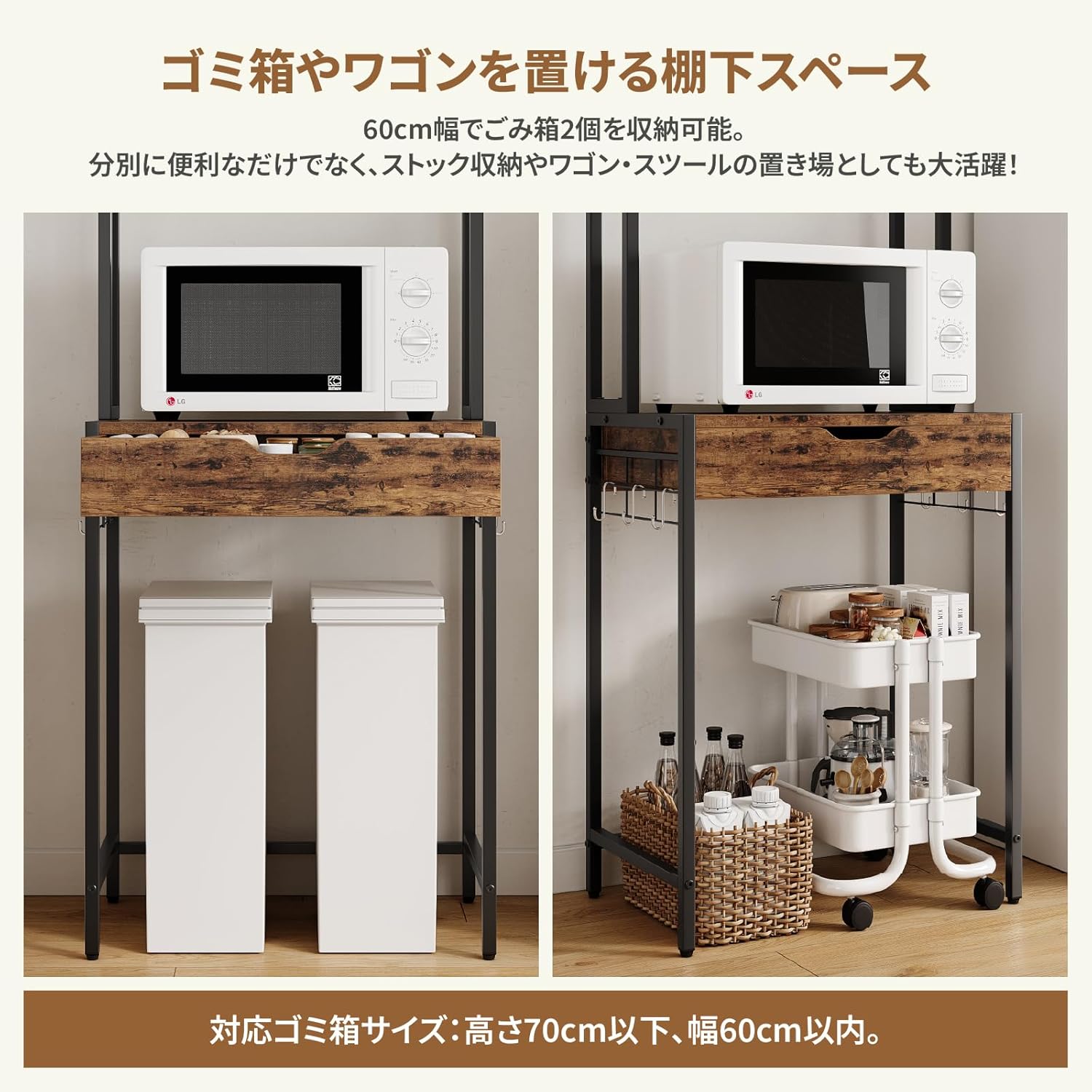 Bestier ゴミ箱上ラック キッチンラック ゴミ箱上収納 レンジラック 引き出し付き スリム 頑丈 耐荷重54kg 大型電子レンジ対応