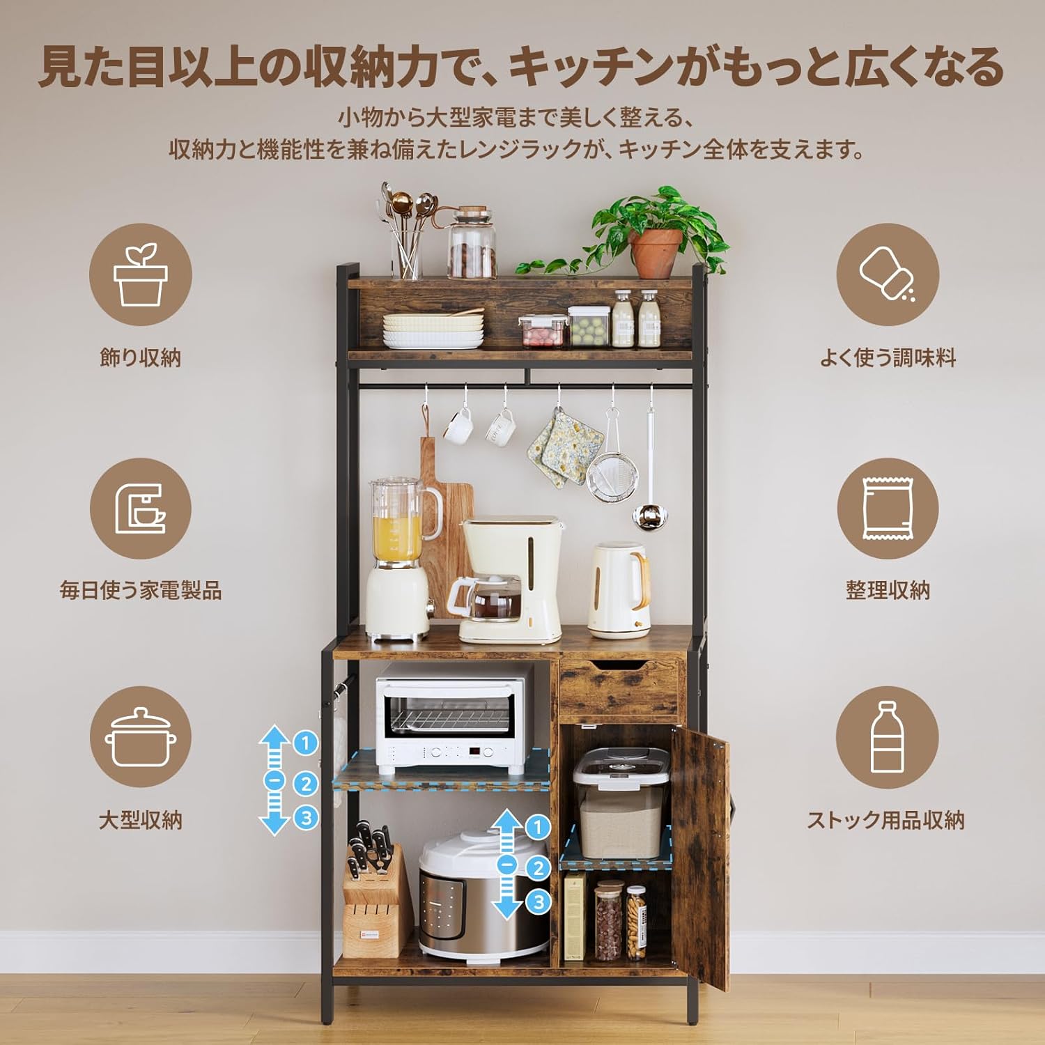 Bestier レンジラック  キッチンラック 大型レンジ対応レンジ台 扉付き収納 引き出し付き 高さ調整可能な棚板2枚 高耐荷 S字フック
