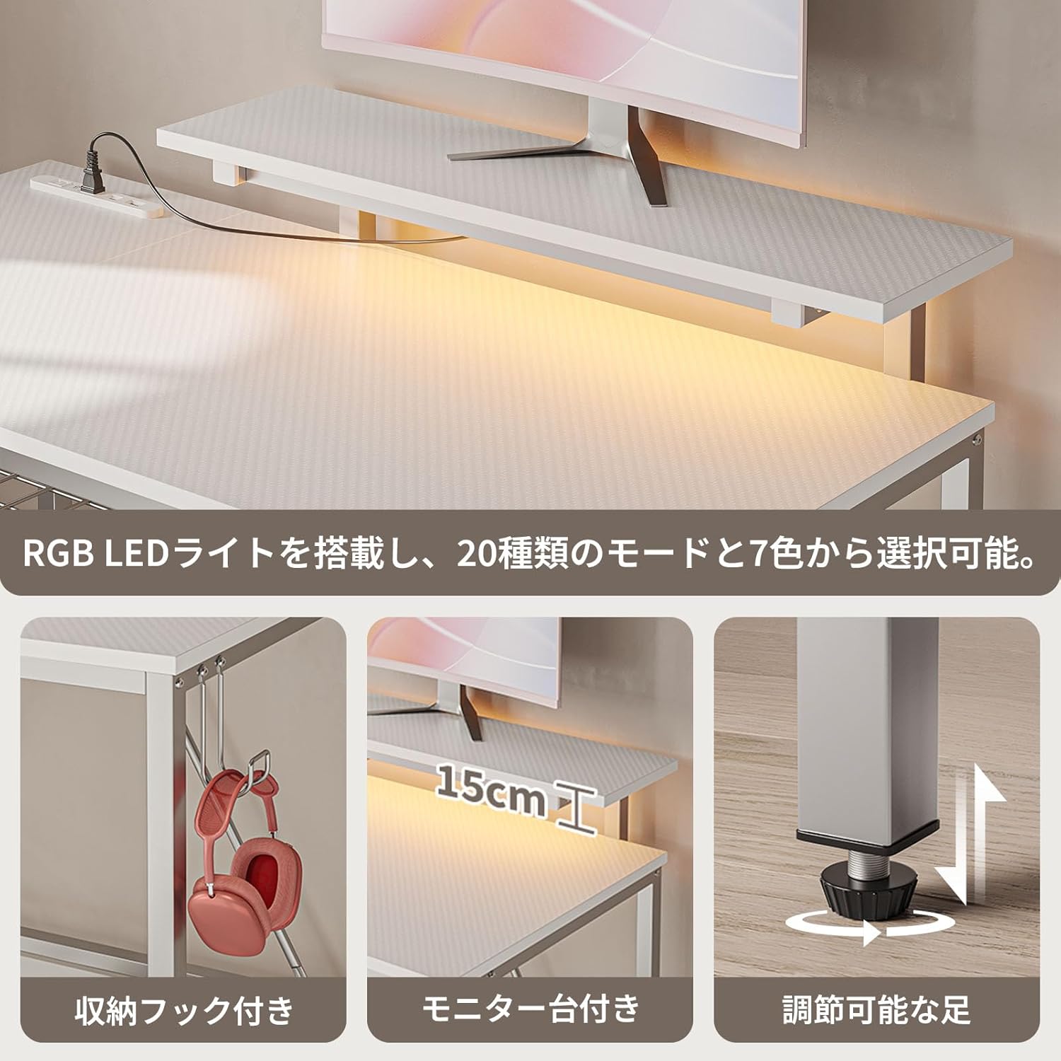 Bestier ゲーミングデスク L字 パソコンデスク コンセント&モニター台付き USB-C対応  ラック付き 左右組み換え可能