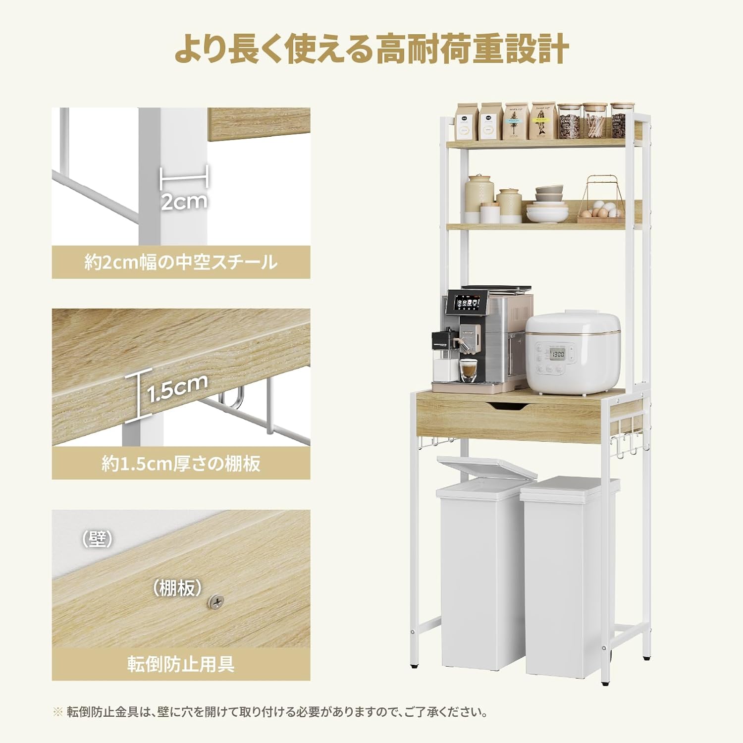 Bestier ゴミ箱上ラック キッチンラック ゴミ箱上収納 レンジラック 引き出し付き スリム 頑丈 耐荷重54kg 大型電子レンジ対応