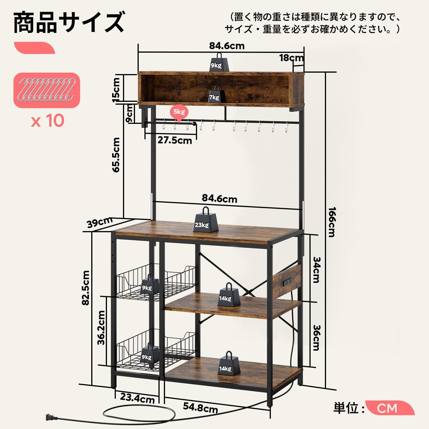 Bestier レンジラック 幅85レンジ台 2口コンセント付き 5段式レンジ台 キッチン棚 耐荷重85kg 大型電子レンジ対応