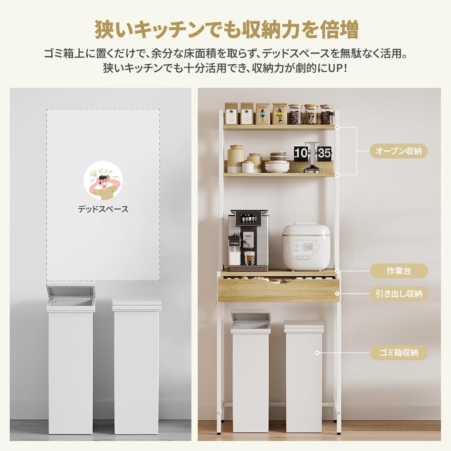 Bestier ゴミ箱上ラック キッチンラック ゴミ箱上収納 レンジラック 引き出し付き スリム 頑丈 耐荷重54kg 大型電子レンジ対応