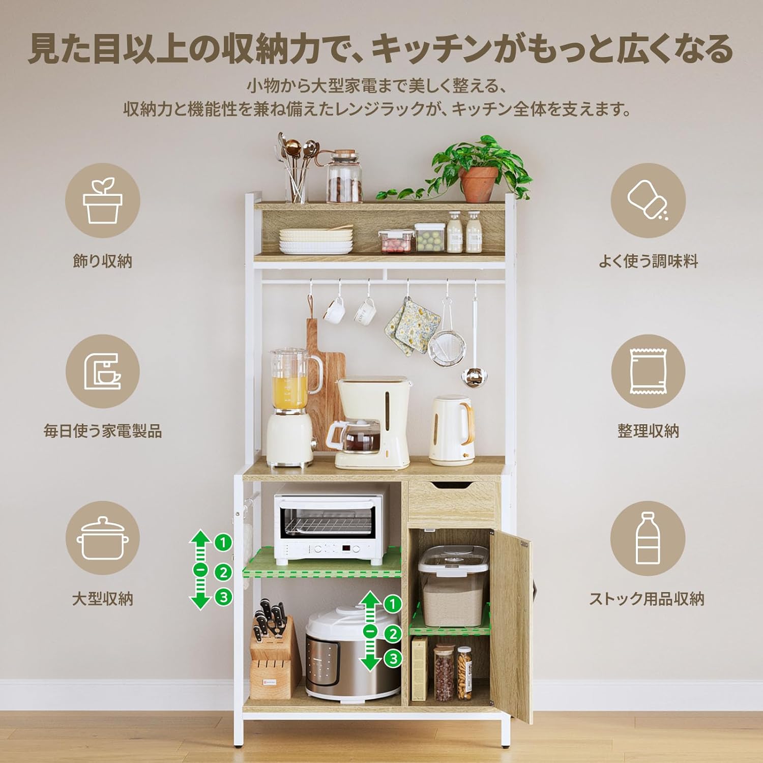 Bestier レンジラック  キッチンラック 大型レンジ対応レンジ台 扉付き収納 引き出し付き 高さ調整可能な棚板2枚 高耐荷 S字フック