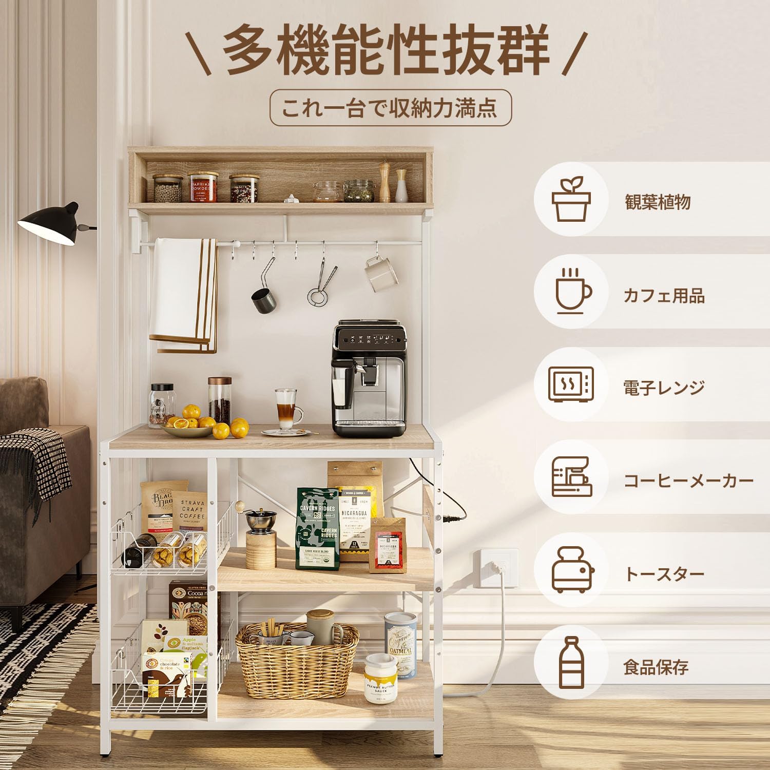 Bestier レンジラック 幅85レンジ台 2口コンセント付き 5段式レンジ台 キッチン棚 耐荷重85kg 大型電子レンジ対応