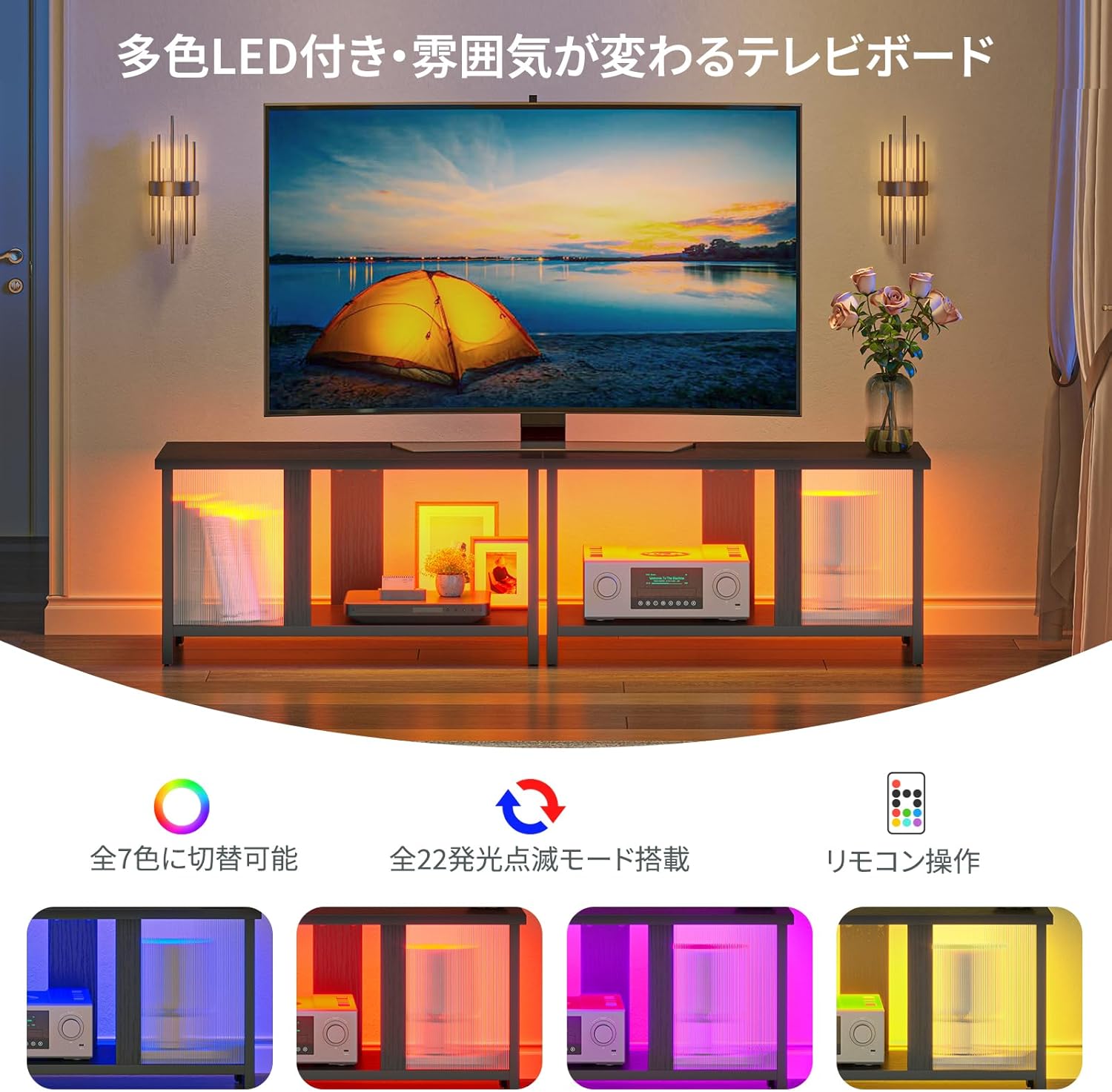 Pinmoco テレビ台 テレビボード 32/40/50/55型対応tv台 木目調テレビラック 大容量収納棚 LEDライト ローボード