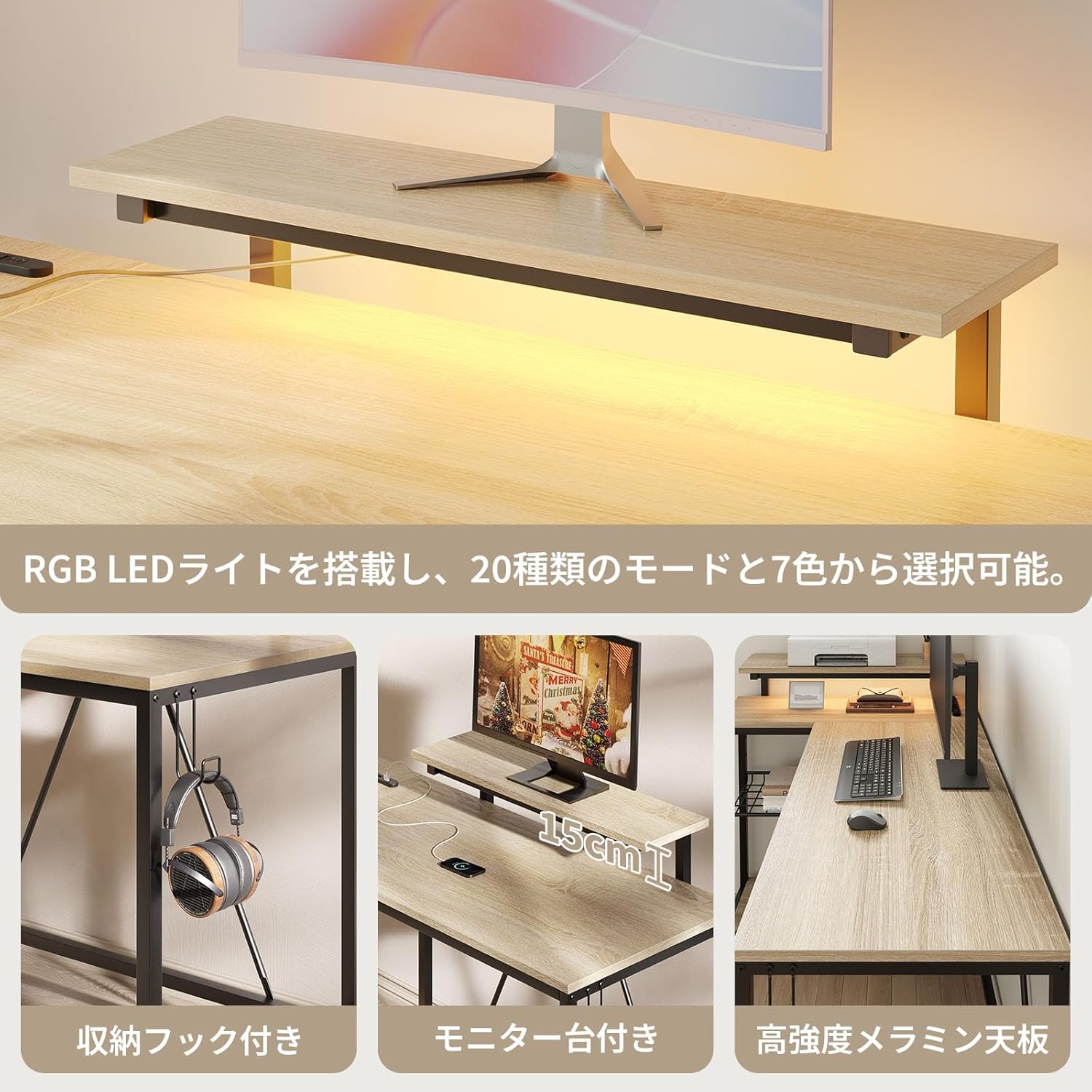 Bestier ゲーミングデスク L字デスク コンセント付き USB-C対応 ラック付き LEDライト付き 棚板高さ調節可能 モニター台付き