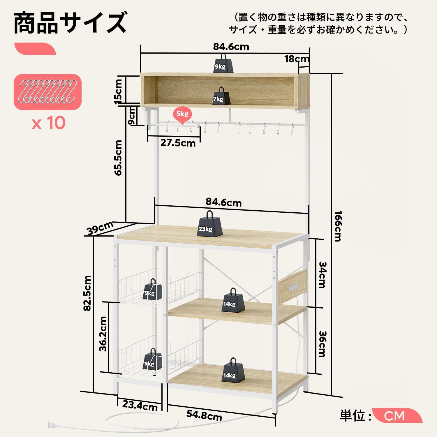 Bestier レンジラック 幅85レンジ台 2口コンセント付き 5段式レンジ台 キッチン棚 耐荷重85kg 大型電子レンジ対応