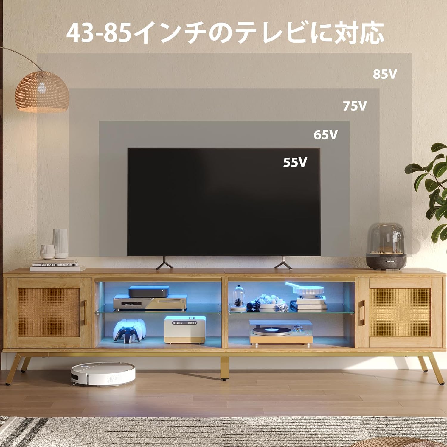 Bestier テレビ台 テレビボード tv台 55/65/75/85型対応 ラタン調扉収納 ローボード ロータイプ 収納棚付き ライト付き