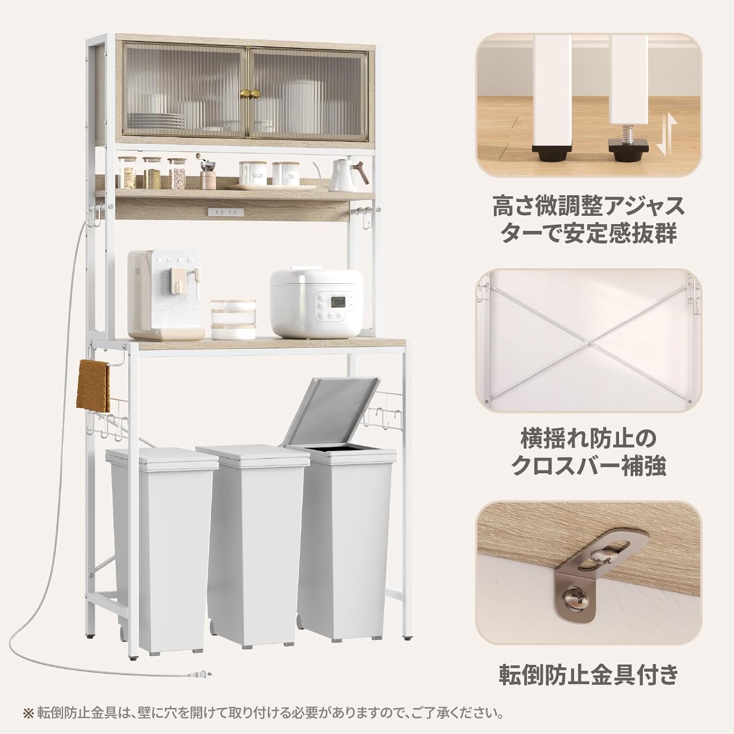 Bestier ゴミ箱上ラック 2口コンセント付きキッチンラック ゴミ箱上収納  扉収納付き 全体耐荷重84kg 大型電子レンジ対応
