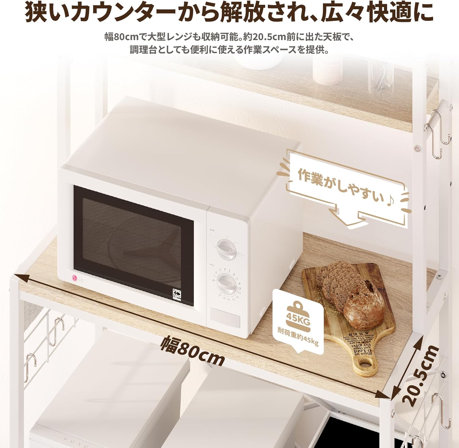 Bestier ゴミ箱上ラック 2口コンセント付きキッチンラック ゴミ箱上収納  扉収納付き 全体耐荷重84kg 大型電子レンジ対応