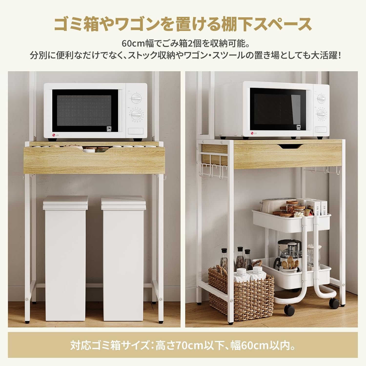 Bestier ゴミ箱上ラック キッチンラック ゴミ箱上収納 レンジラック 引き出し付き スリム 頑丈 耐荷重54kg 大型電子レンジ対応
