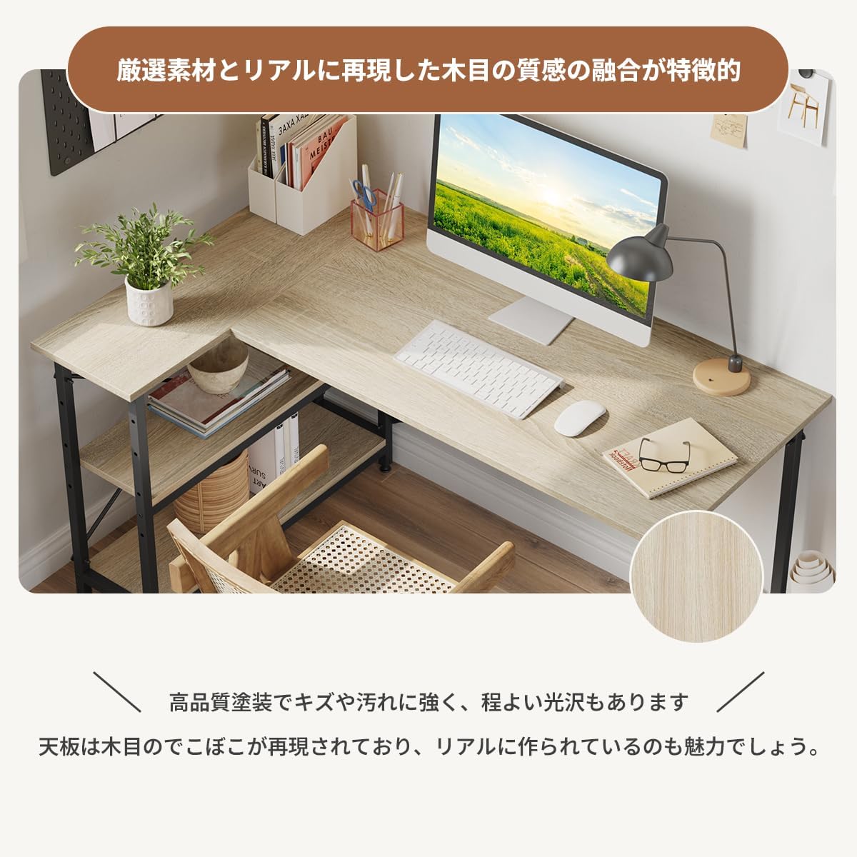 Bestier l字デスク パソコンデスク L字 ゲーミングデスクラック付き 棚板高さ調節可能 左右入れ替え可能 テレーワーク