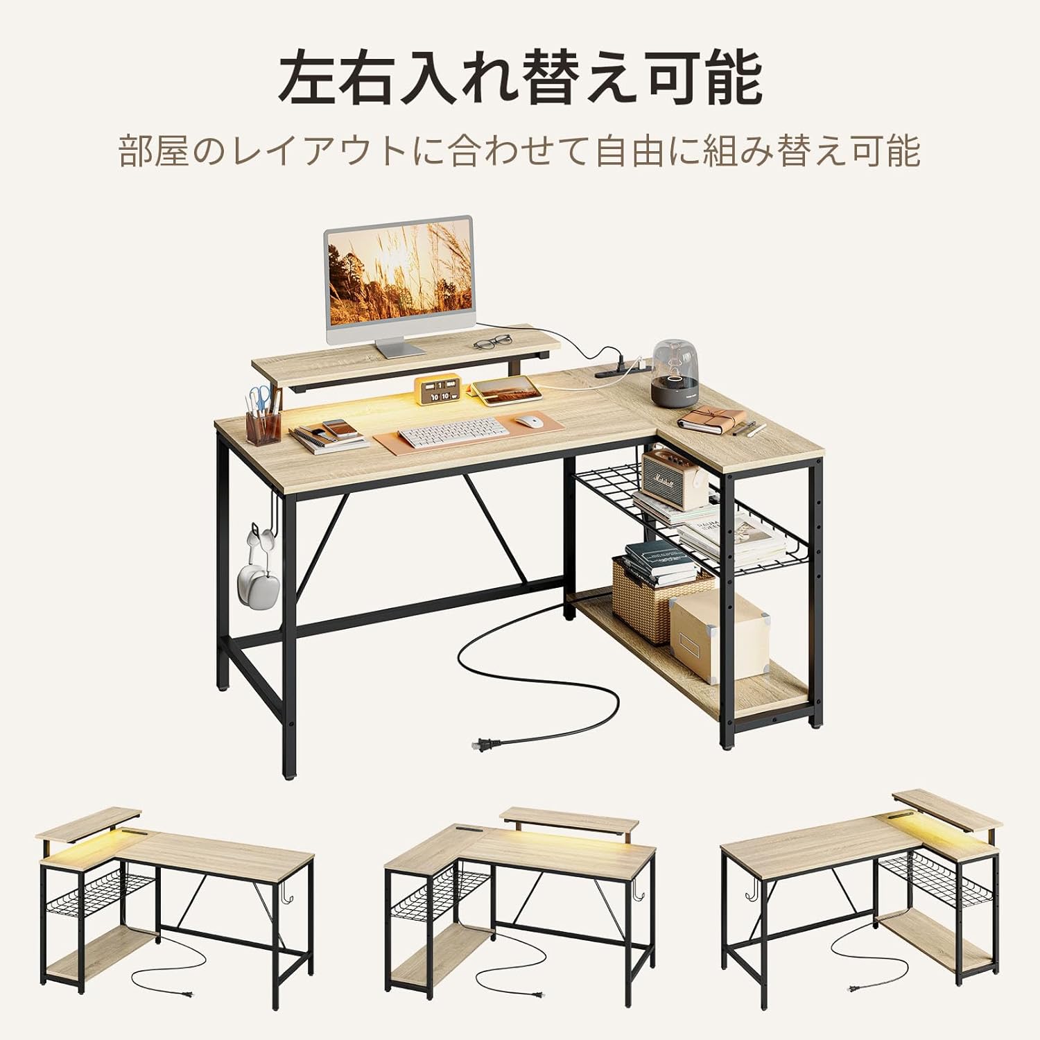 Bestier ゲーミングデスク L字デスク コンセント付き USB-C対応 ラック付き LEDライト付き 棚板高さ調節可能 モニター台付き