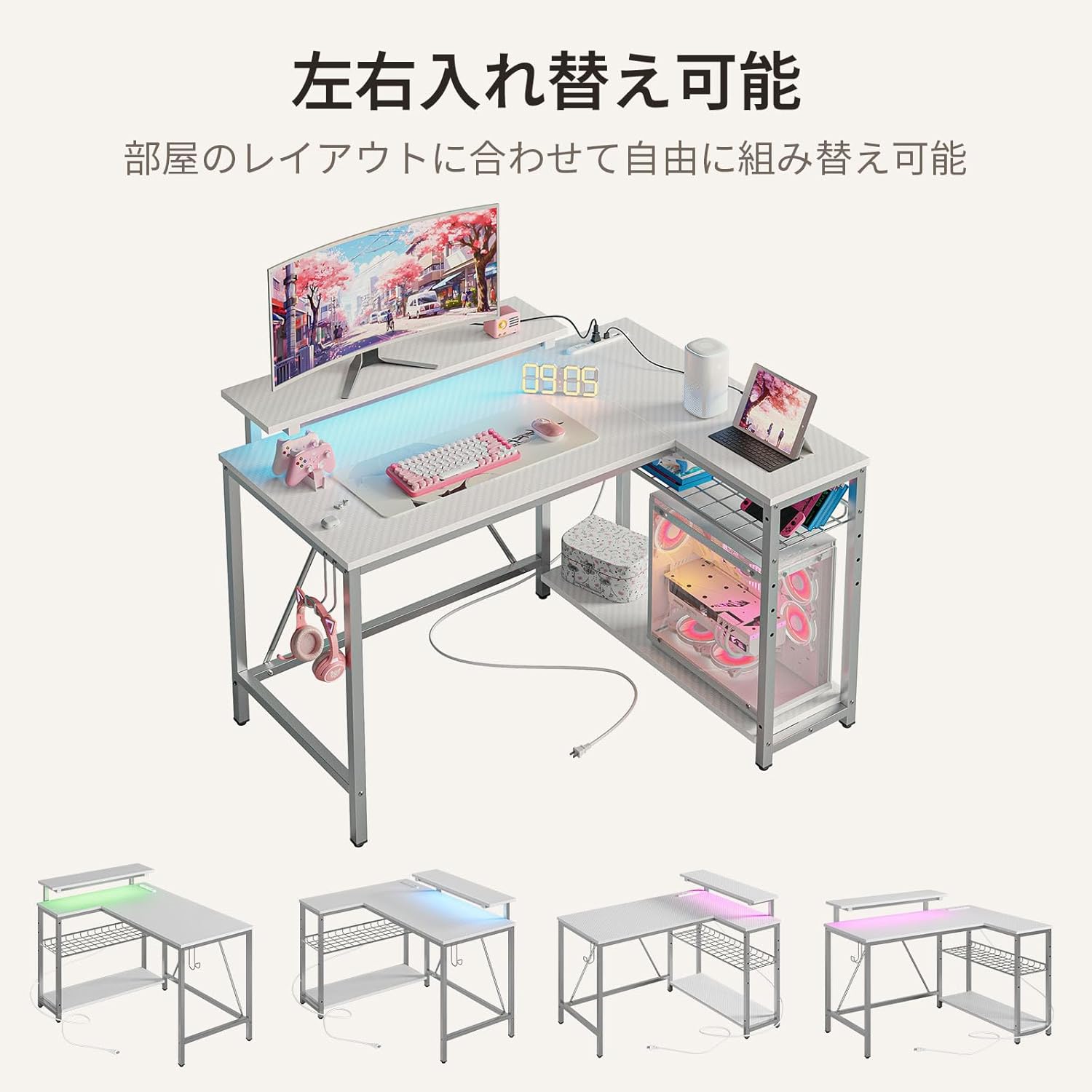 Bestier ゲーミングデスク L字 パソコンデスク コンセント&モニター台付き USB-C対応  ラック付き 左右組み換え可能