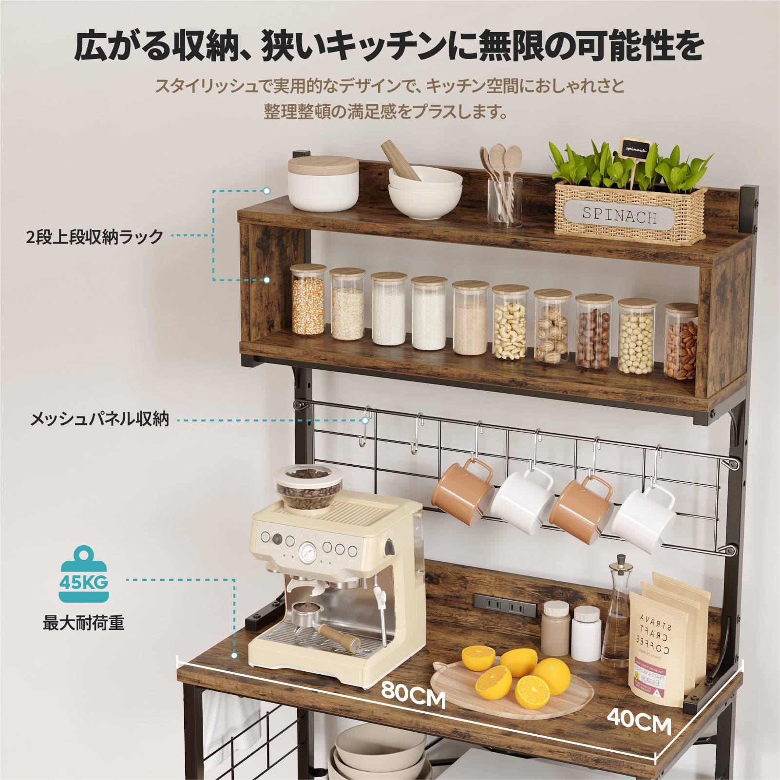 Bestier キッチンラック 幅80cmレンジ台 2口コンセント付きレンジボード  省スペース