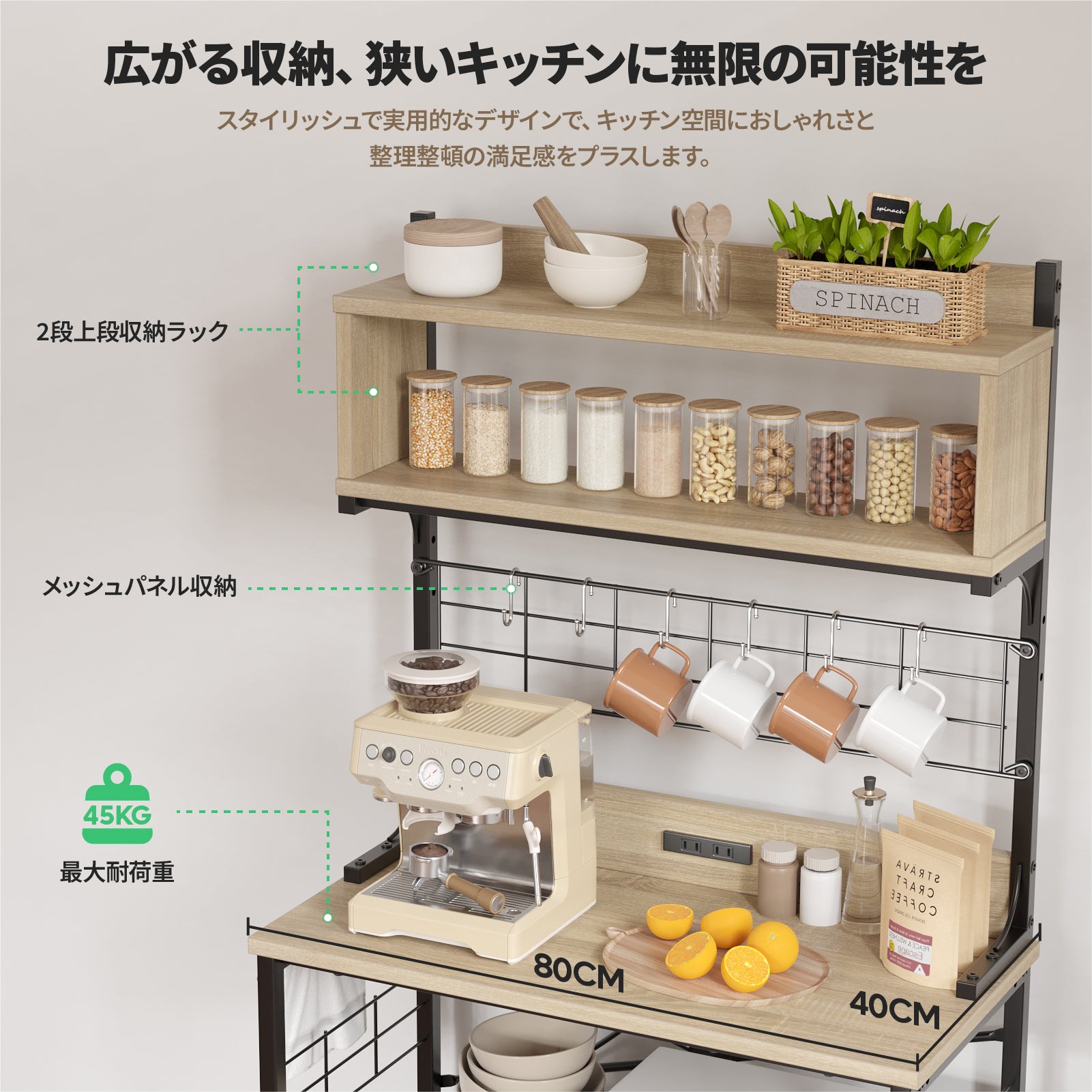 Bestier キッチンラック 幅80cmレンジ台 2口コンセント付きレンジボード  省スペース