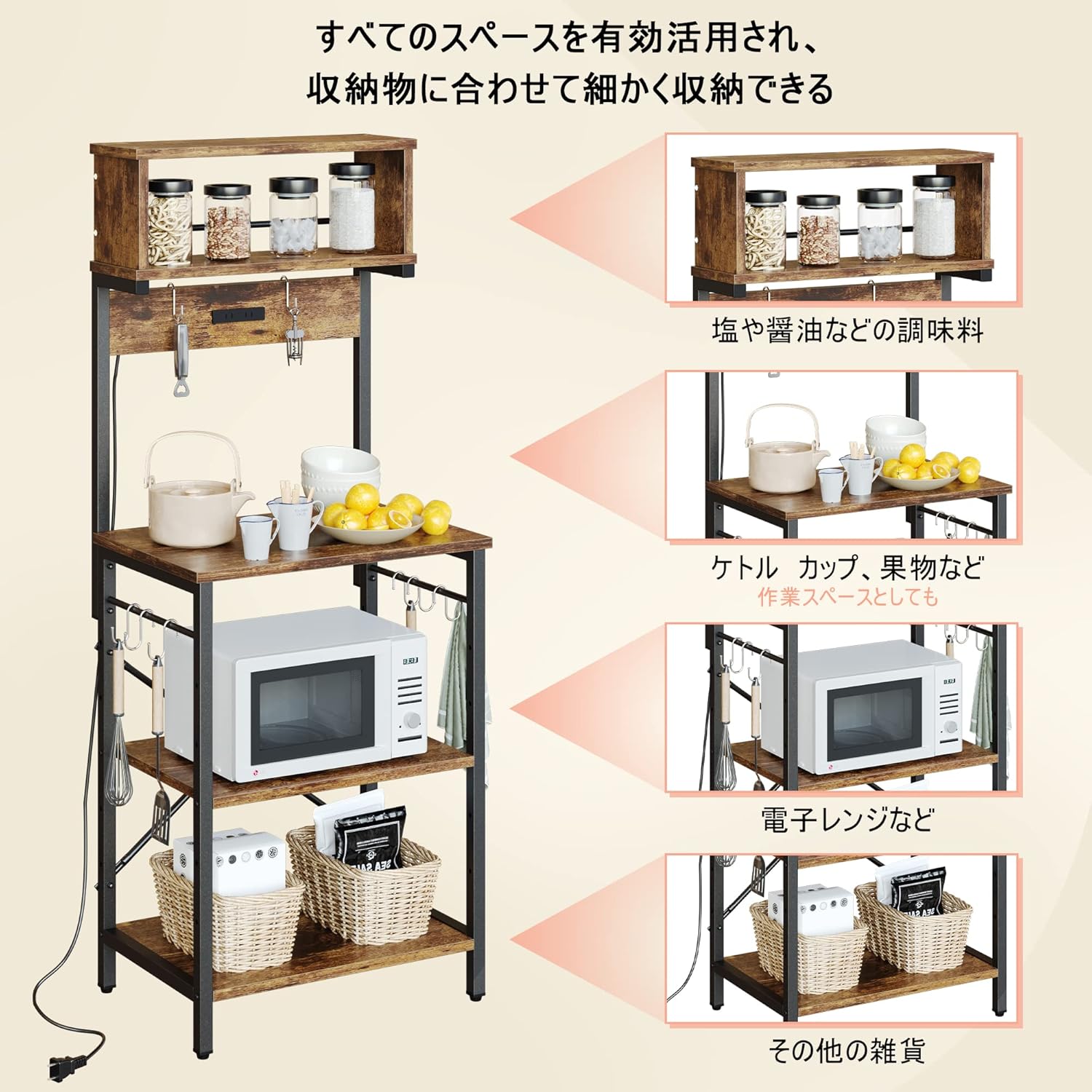 Bestier キッチンラック レンジ台 棚 レンジボード レンジおき台 ２口コンセント付き キッチン収納 オープンラック オープンシェルフ
