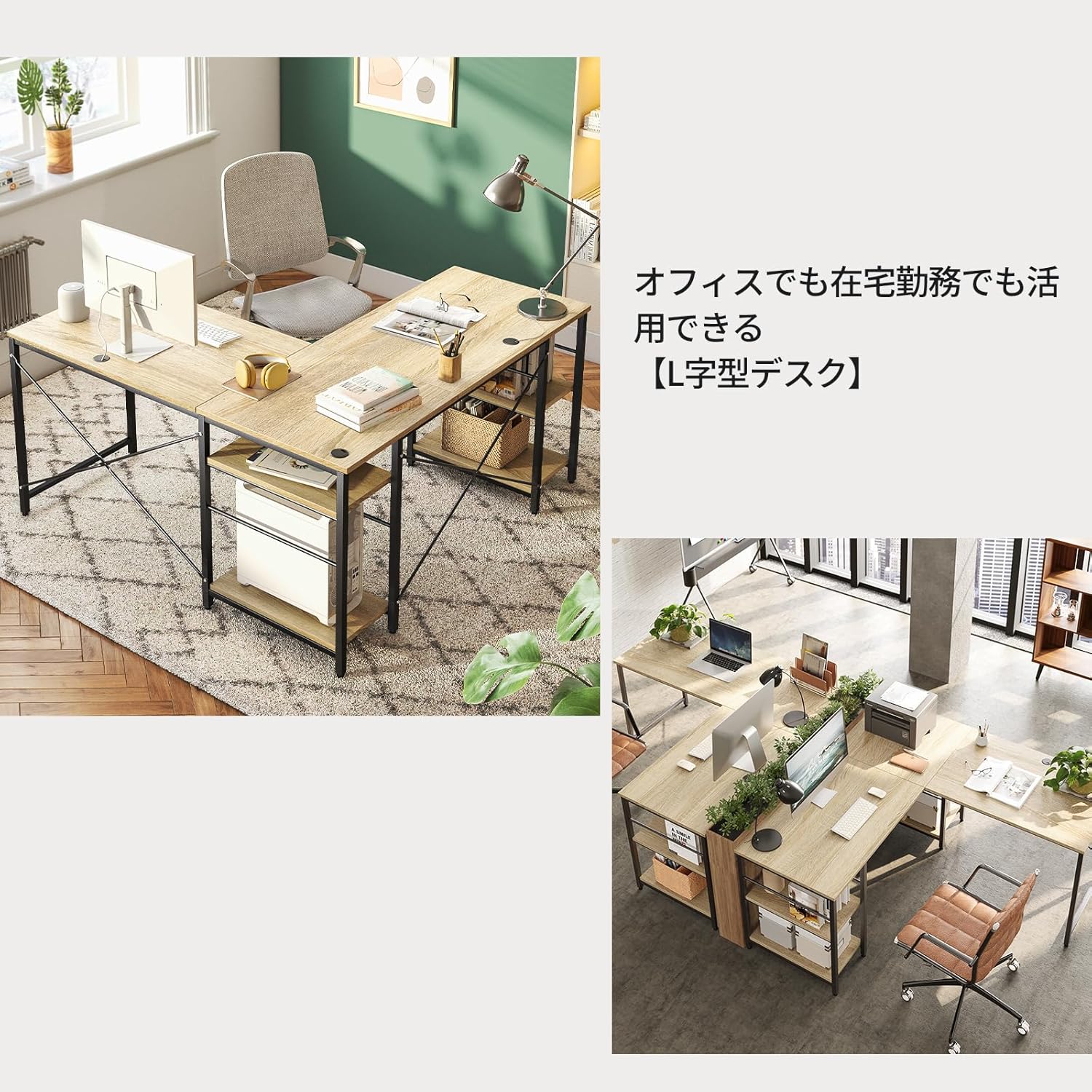 Bestier ゲーミングデスク l字デスク  パソコンデスク L字型 コーナーデスク オフィスデスク  ラック付き 左右入れ替え可能