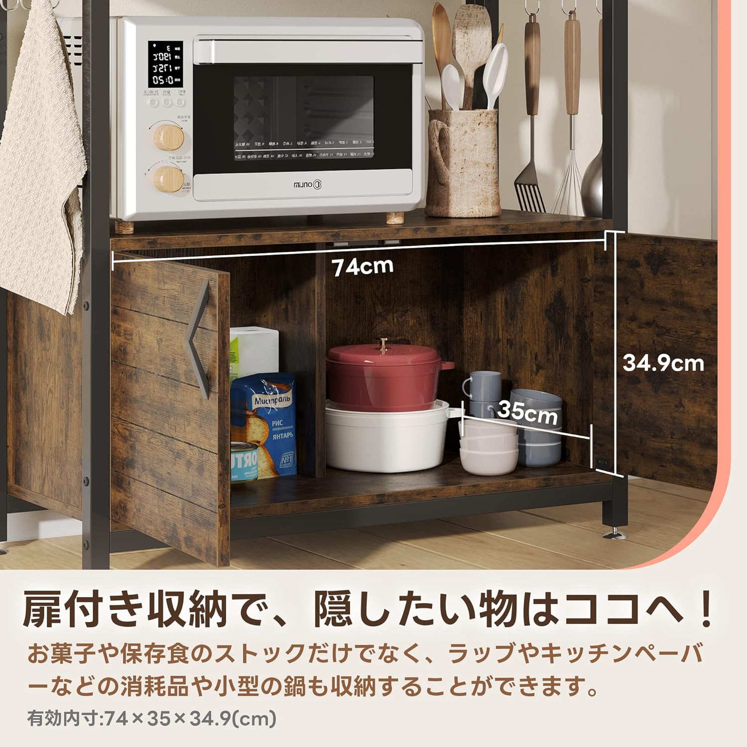 Bestier レンジ台 レンジボード キッチンラックレンジ棚  高さ調整可能 扉付き キャスター4個付き レンジワゴン キッチン収納