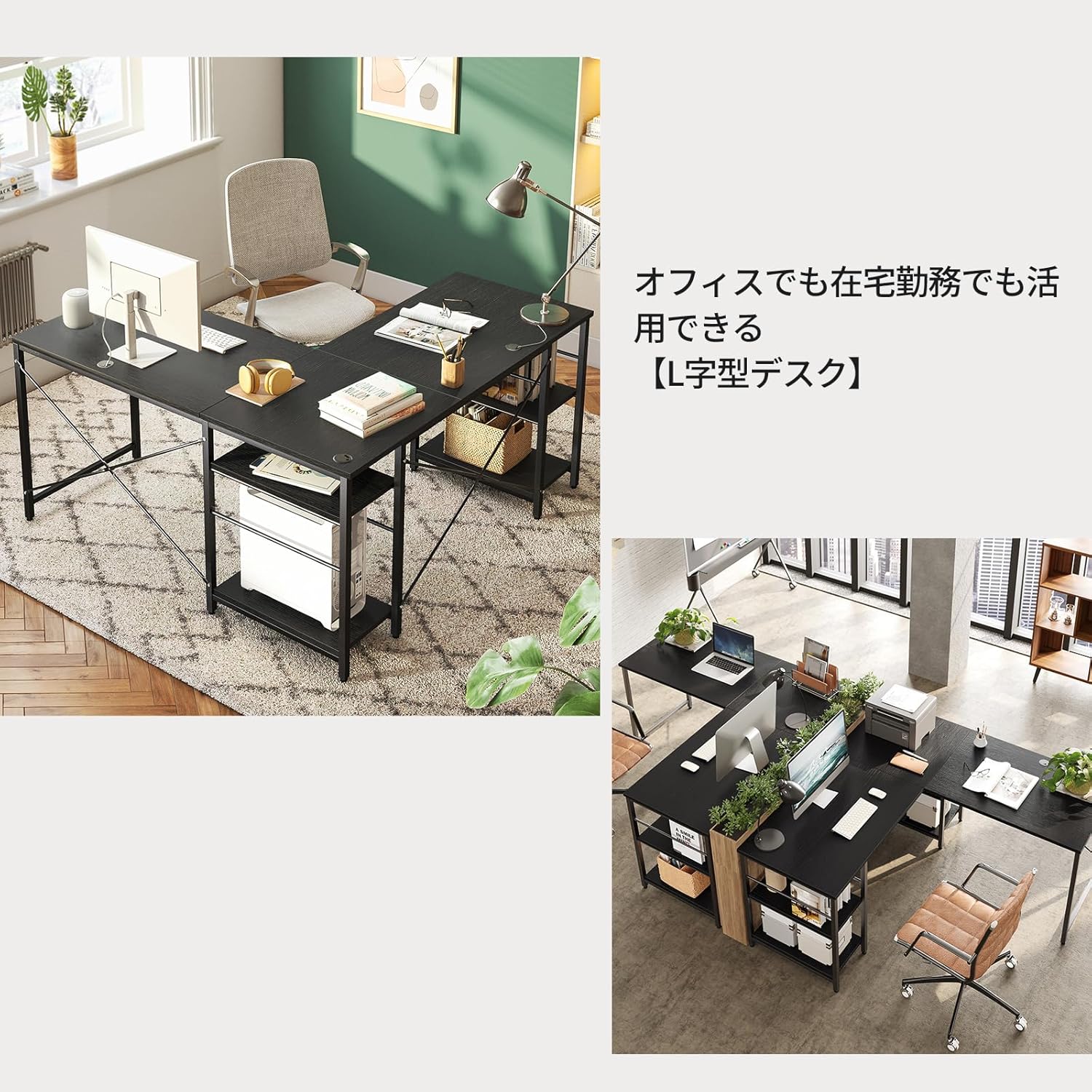 Bestier ゲーミングデスク l字デスク  パソコンデスク L字型 コーナーデスク オフィスデスク  ラック付き 左右入れ替え可能