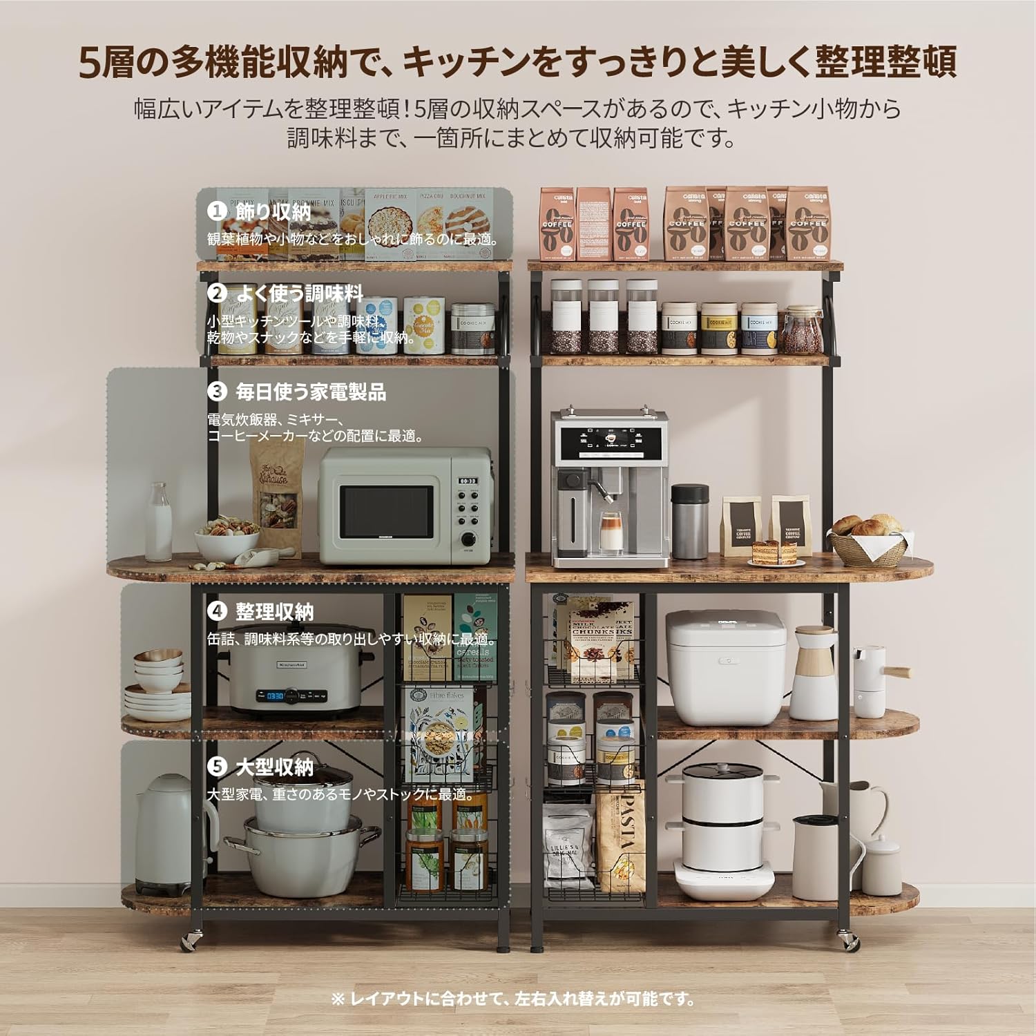 Bestierレンジラック キッチンラック 大型レンジ対応レンジ台 左右入れ替え可能 キッチン収納ラック レンジボード キャスター付き
