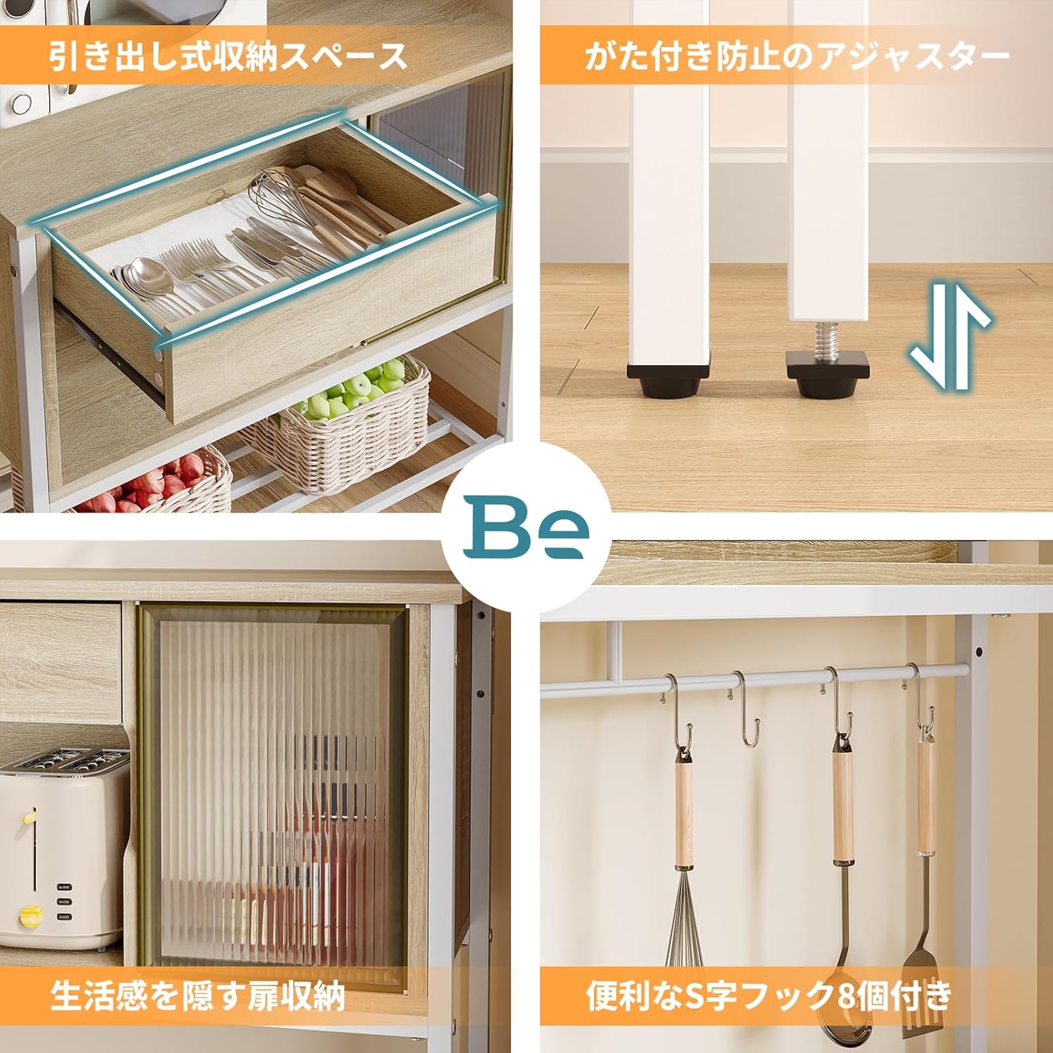 Bestier レンジ台 レンジラック 5段式キッチンラック 大型電子レンジ対応 引き出し付き 扉収納 LEDライト照明 Ｓ字フック