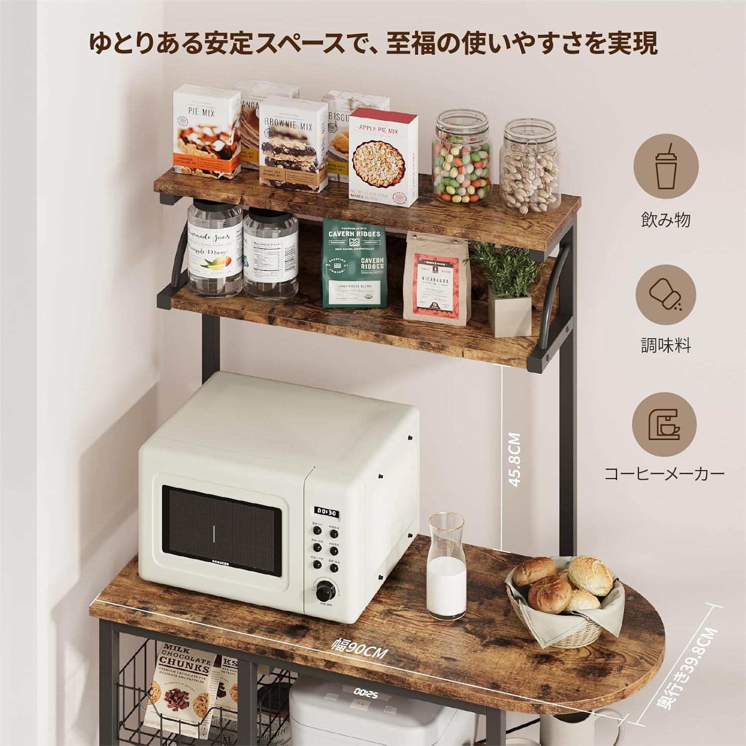 Bestierレンジラック キッチンラック 大型レンジ対応レンジ台 左右入れ替え可能 キッチン収納ラック レンジボード キャスター付き