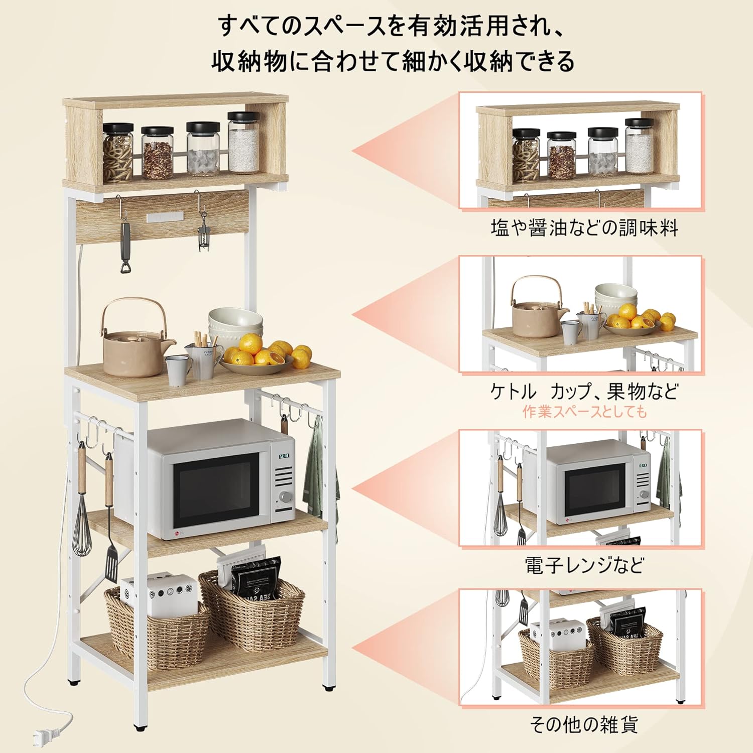 Bestier キッチンラック レンジ台 棚 レンジボード レンジおき台 ２口コンセント付き キッチン収納 オープンラック オープンシェルフ