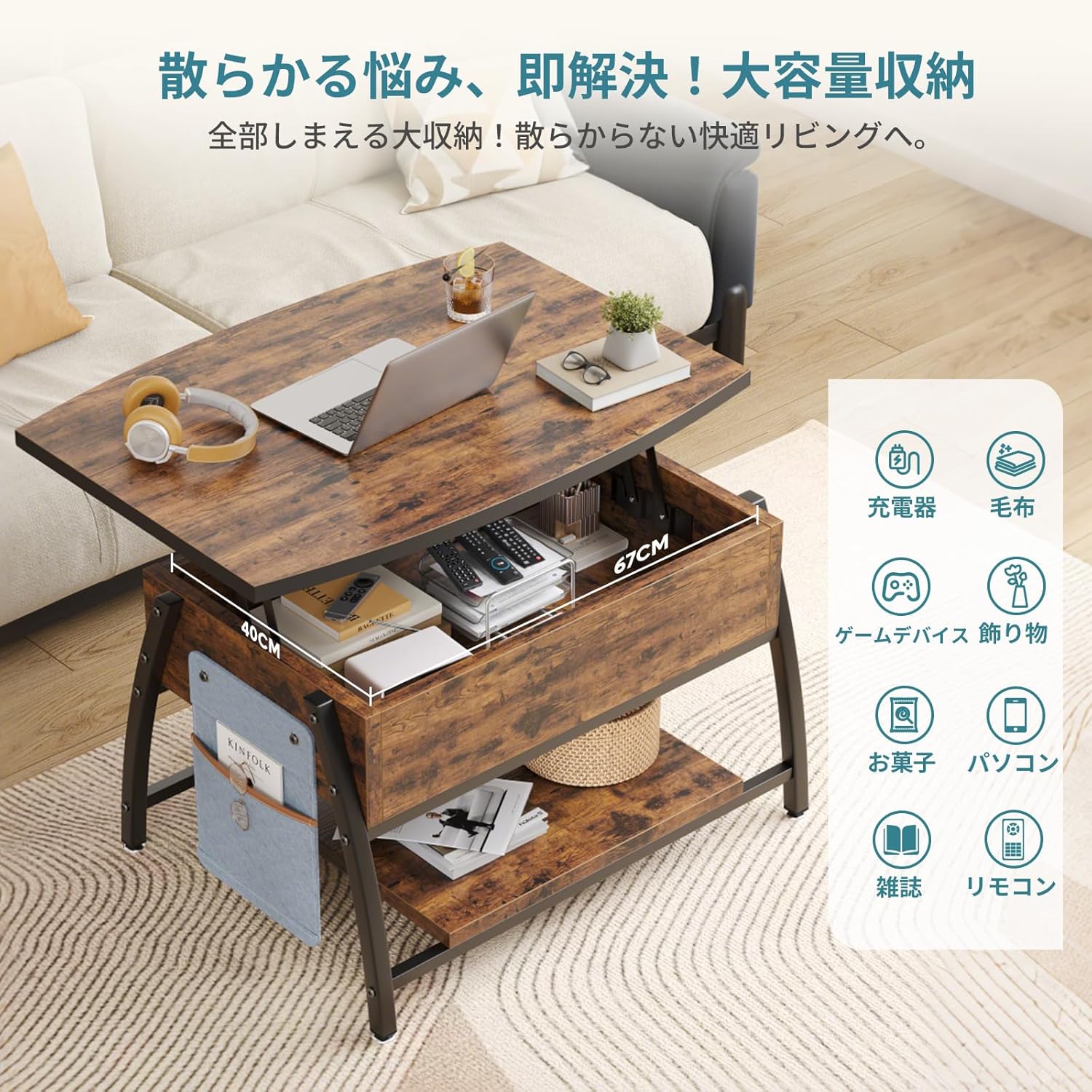 Bestier ローテーブル 昇降式 センターテーブル リフティングテーブル 収納棚付き 隠す収納 リビングテーブル 多機能 収納テーブル