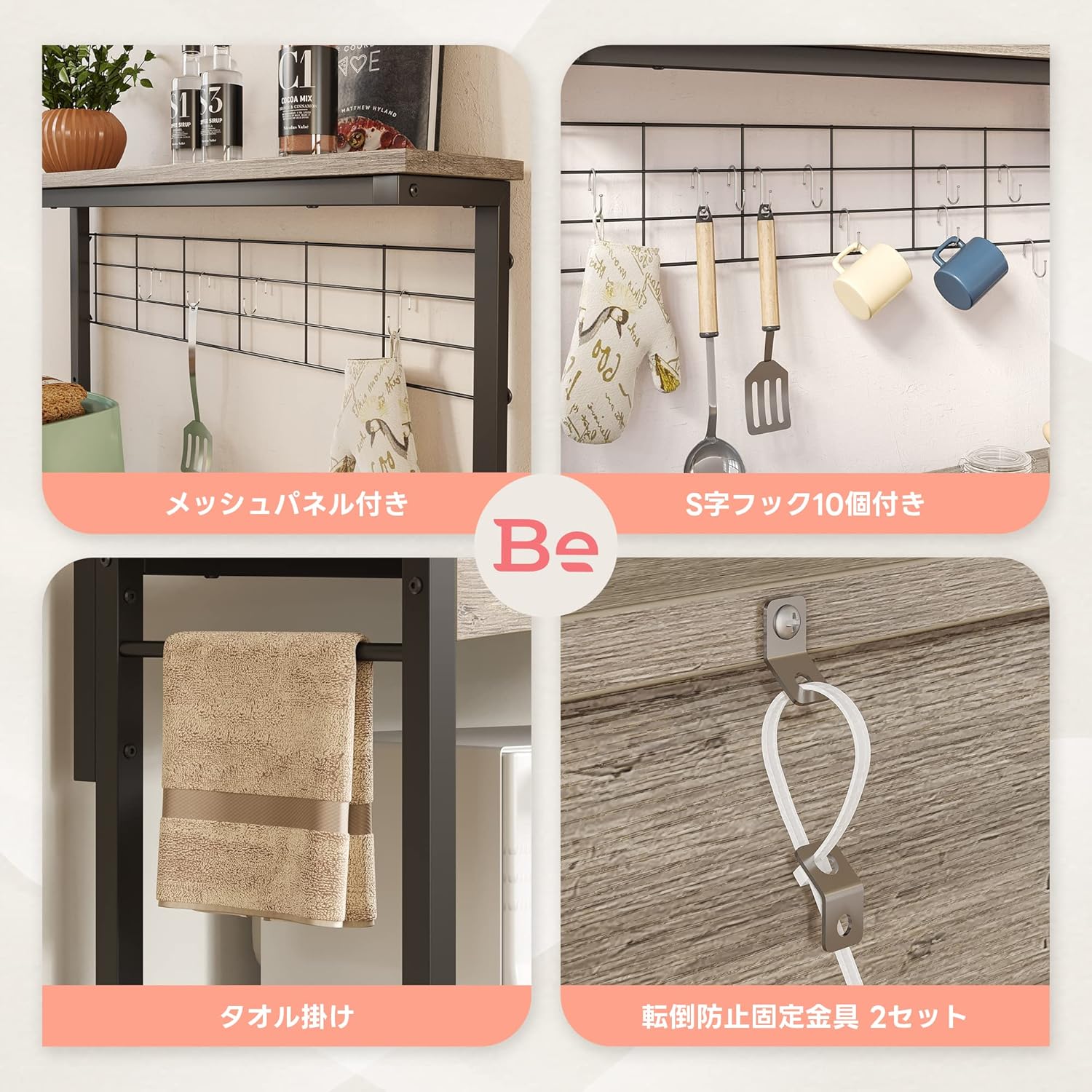 Bestier レンジ台 レンジボード キッチンラックレンジ棚  高さ調整可能 扉付き キャスター4個付き レンジワゴン キッチン収納